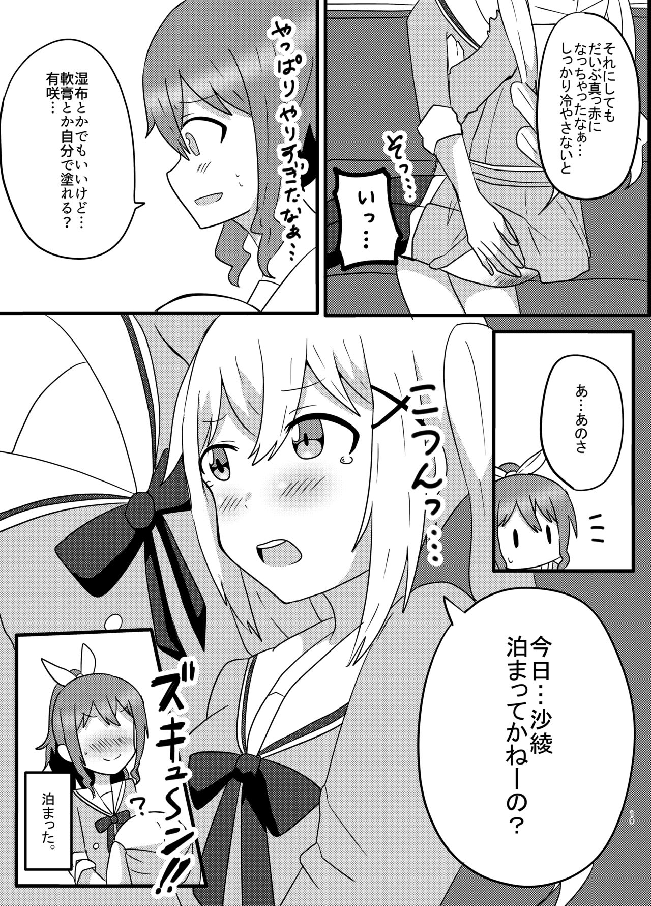 Moyamoya no Harashikata - Page 19
