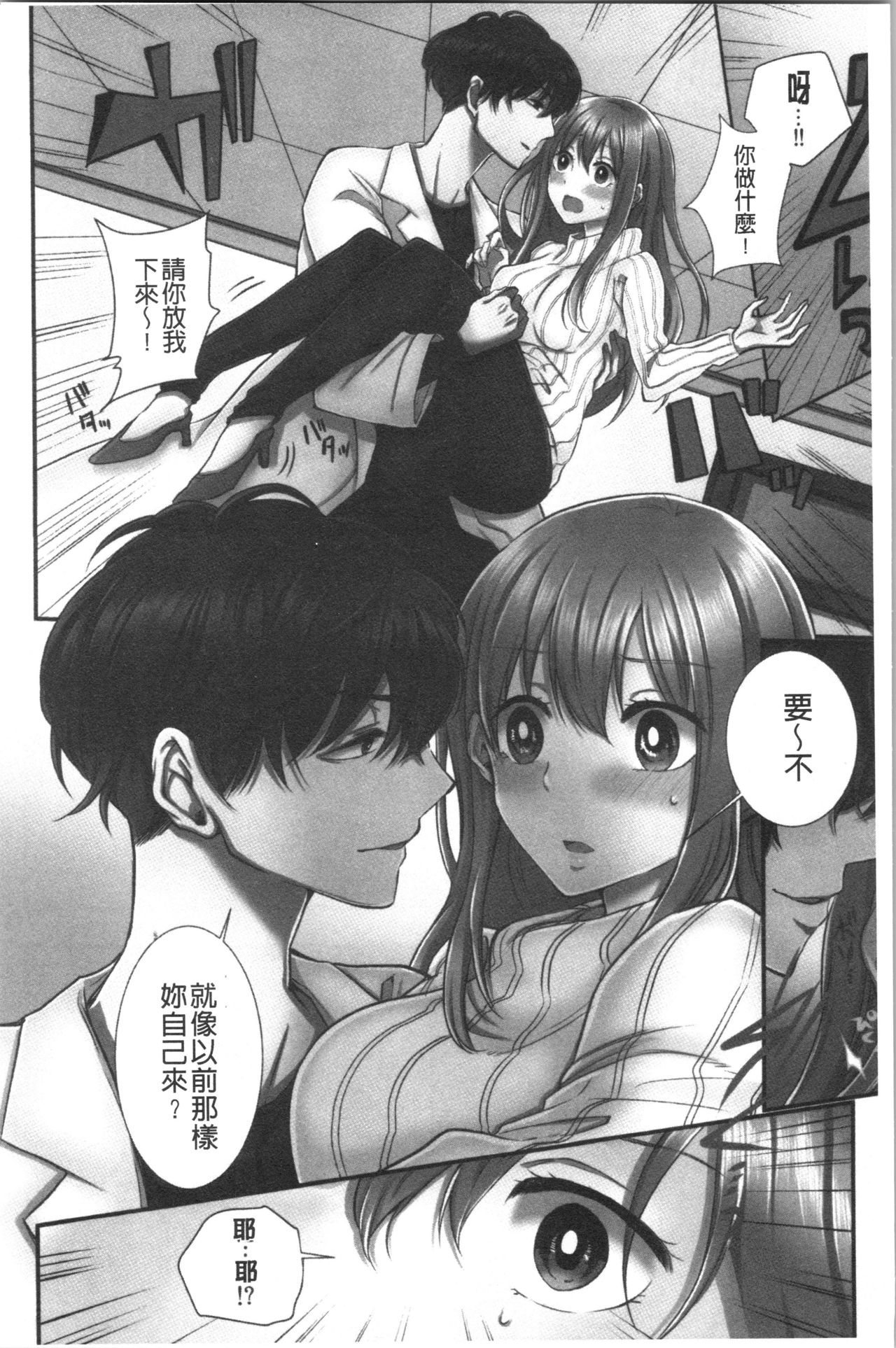 Netori Aisare | 濕黏黏的被疼愛 - Page 13