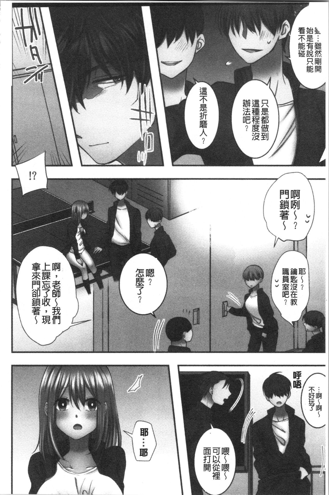 Netori Aisare | 濕黏黏的被疼愛 - Page 177