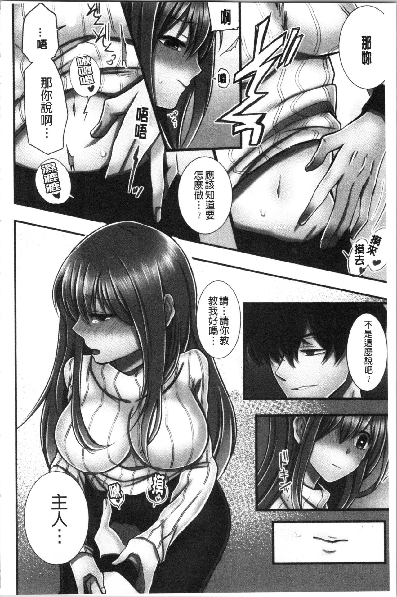 Netori Aisare | 濕黏黏的被疼愛 - Page 41