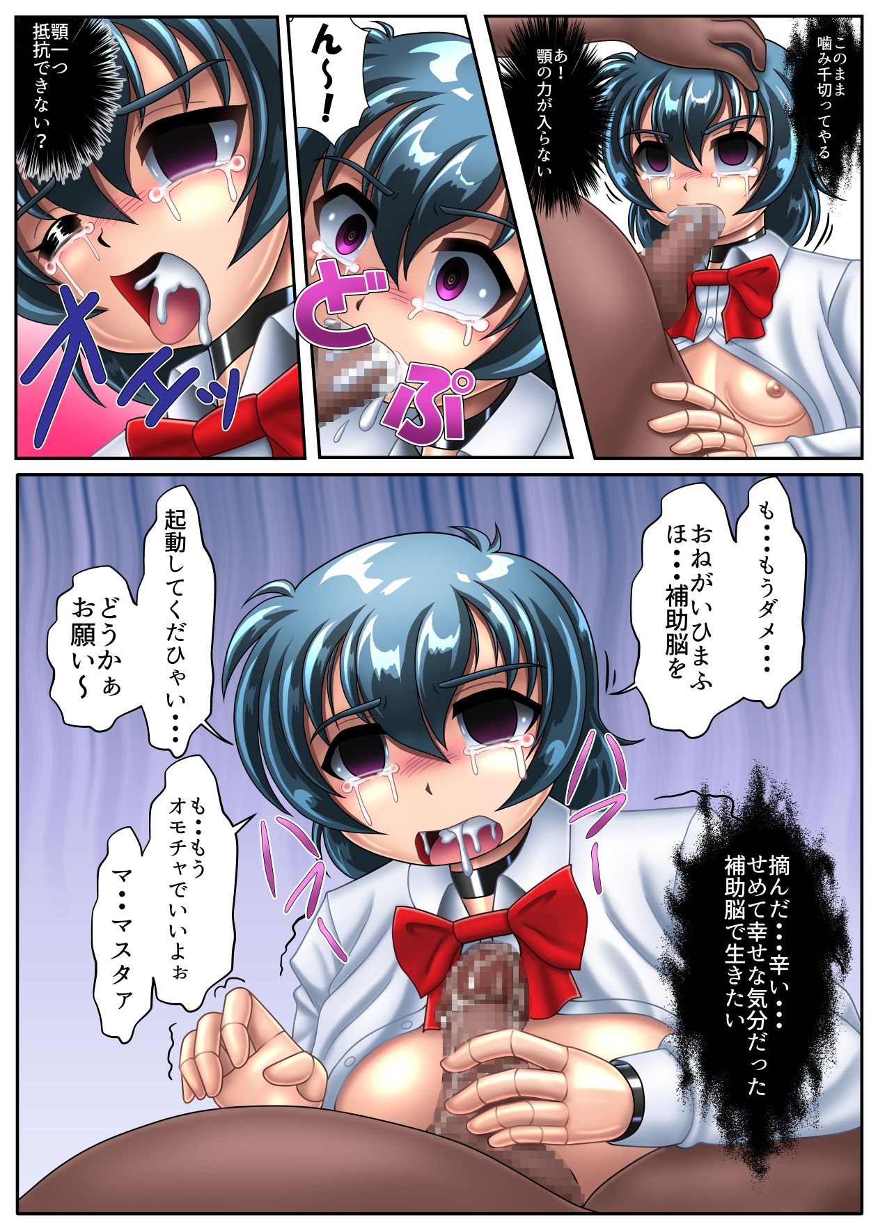 TS Cyborg Izumi "Izumi-kun Haramimasu!" - Page 13