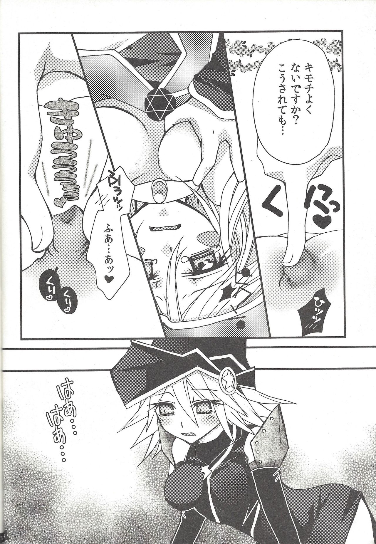 Senpai ni Oshiete Ageru! - Page 13