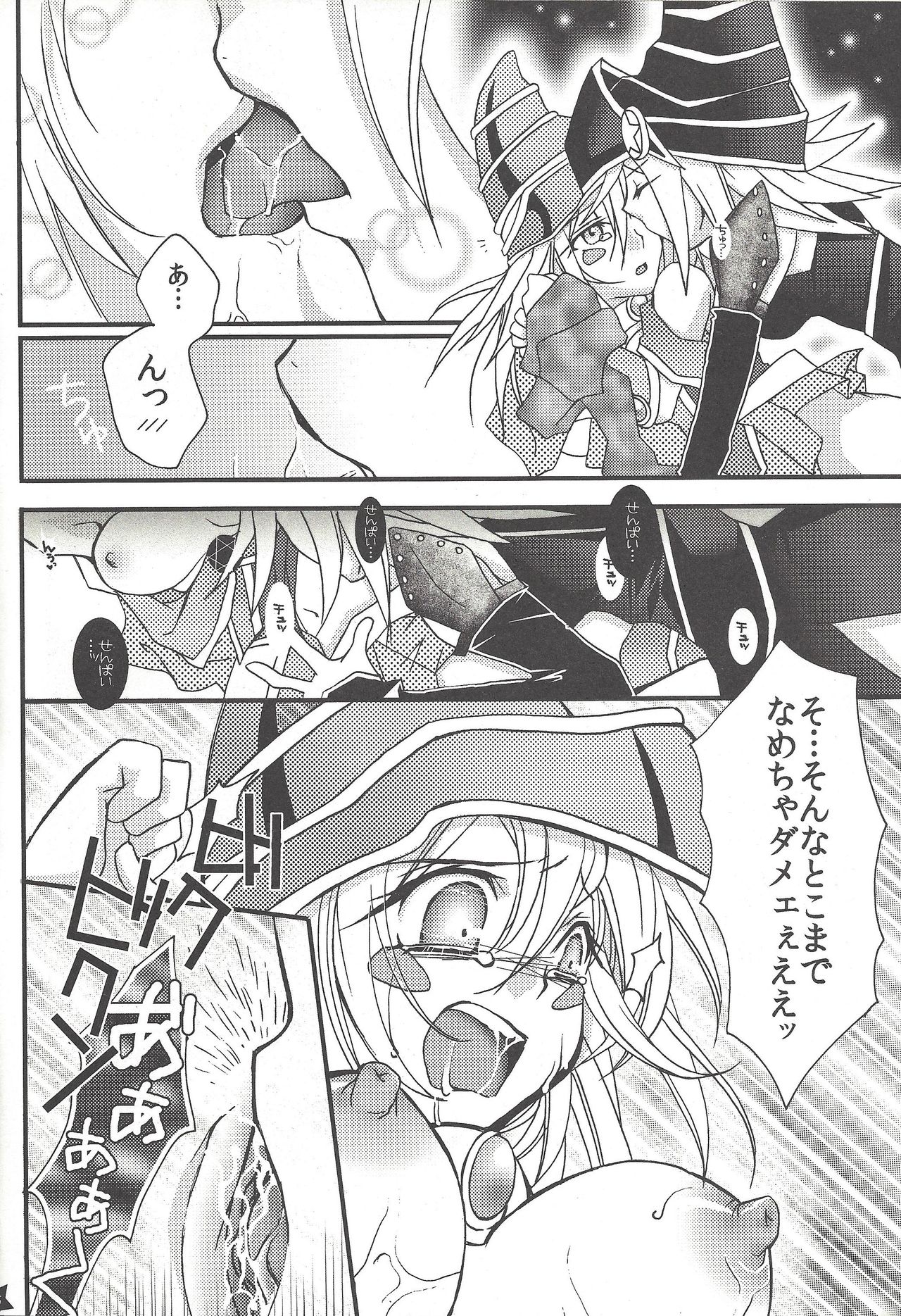 Senpai ni Oshiete Ageru! - Page 15