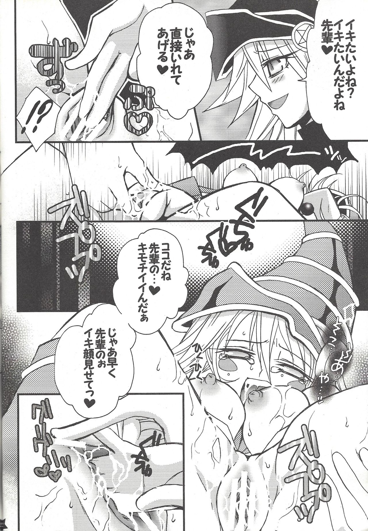 Senpai ni Oshiete Ageru! - Page 21