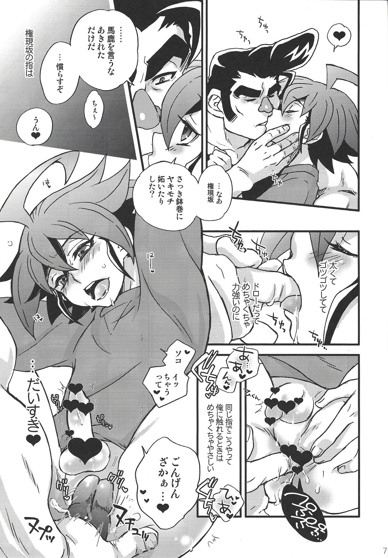 Preview page 6