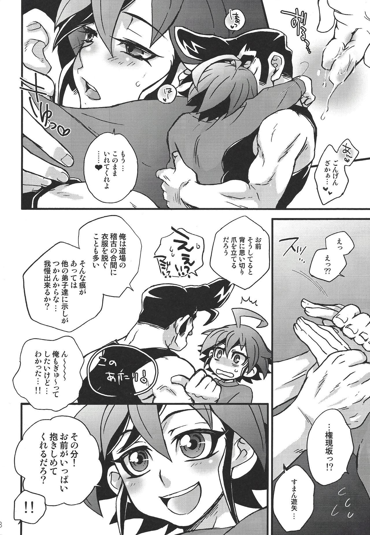 Preview page 7