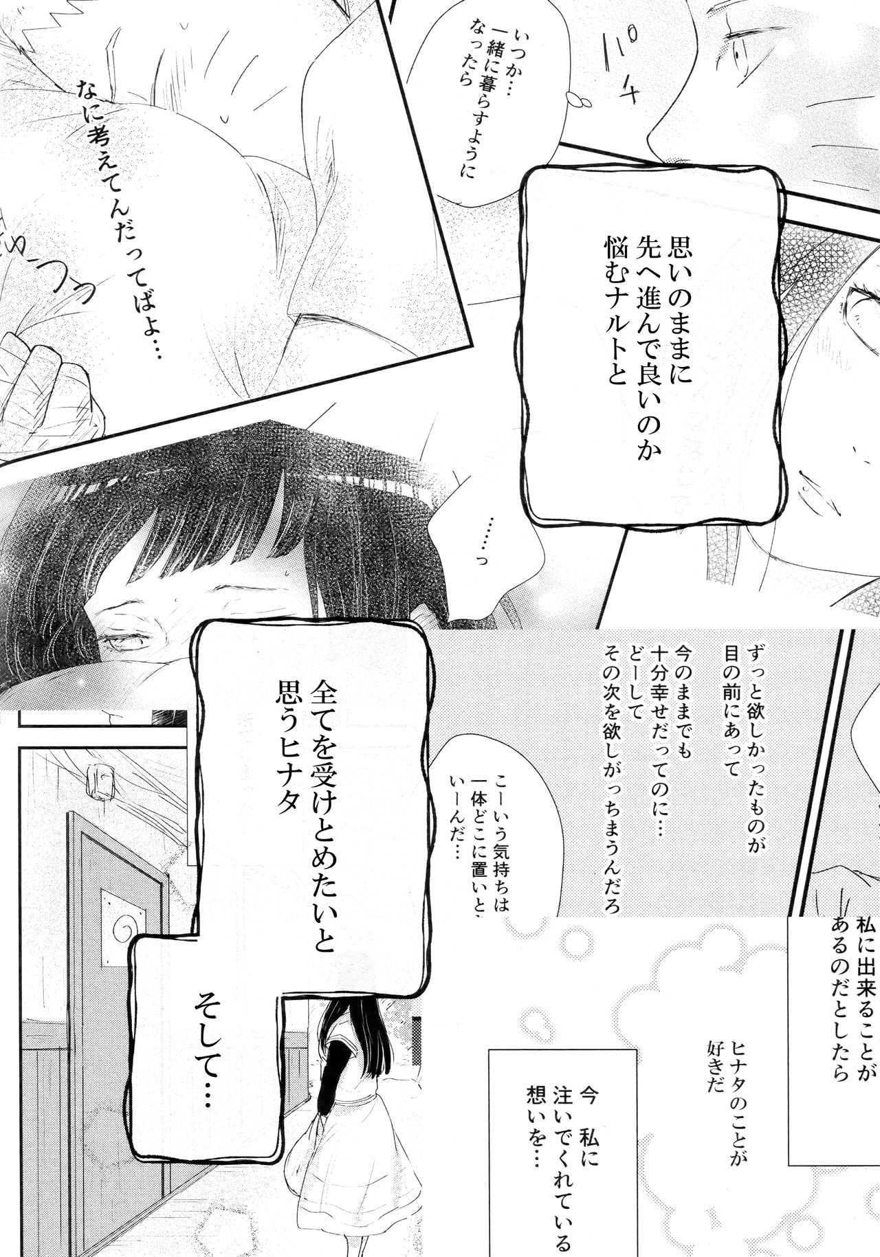 Chronology 2 - Page 102