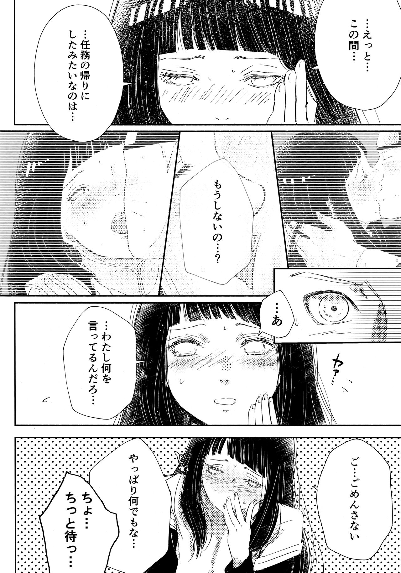 Chronology 2 - Page 110