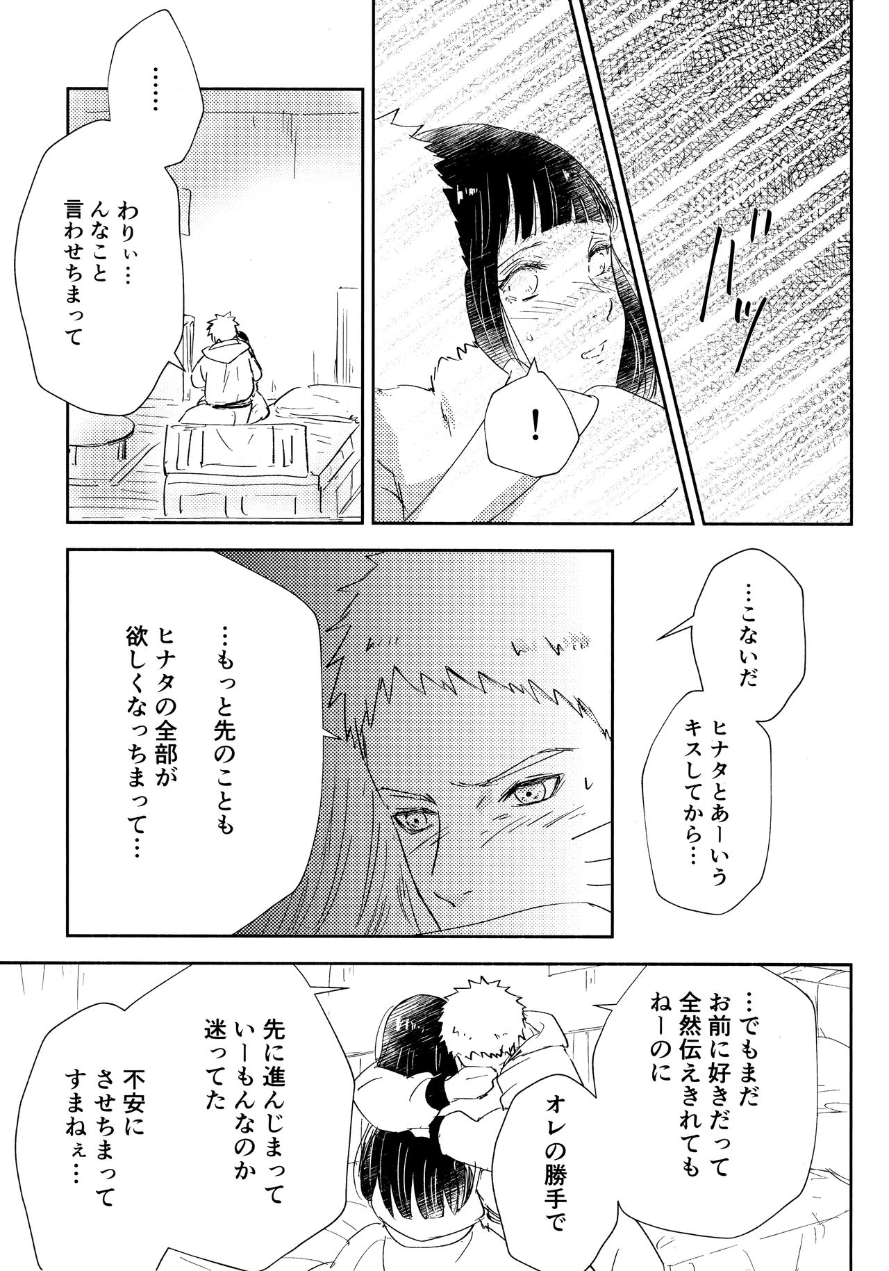 Chronology 2 - Page 111