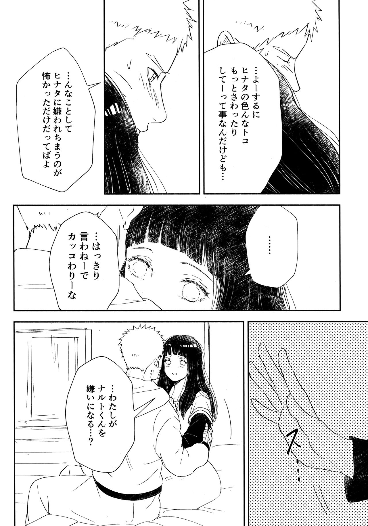 Chronology 2 - Page 112