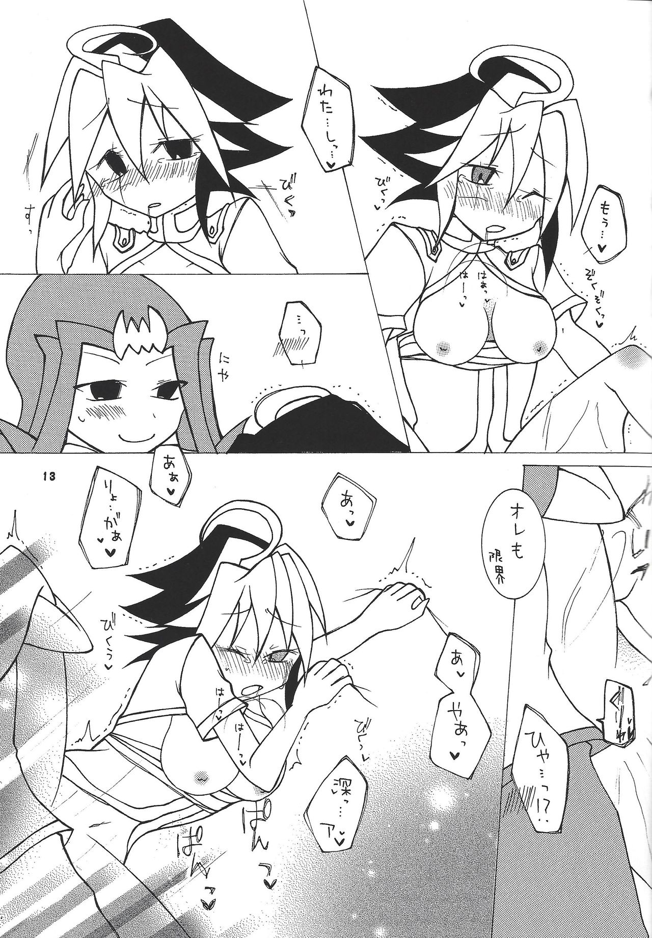Futari wa Love Love - Page 12