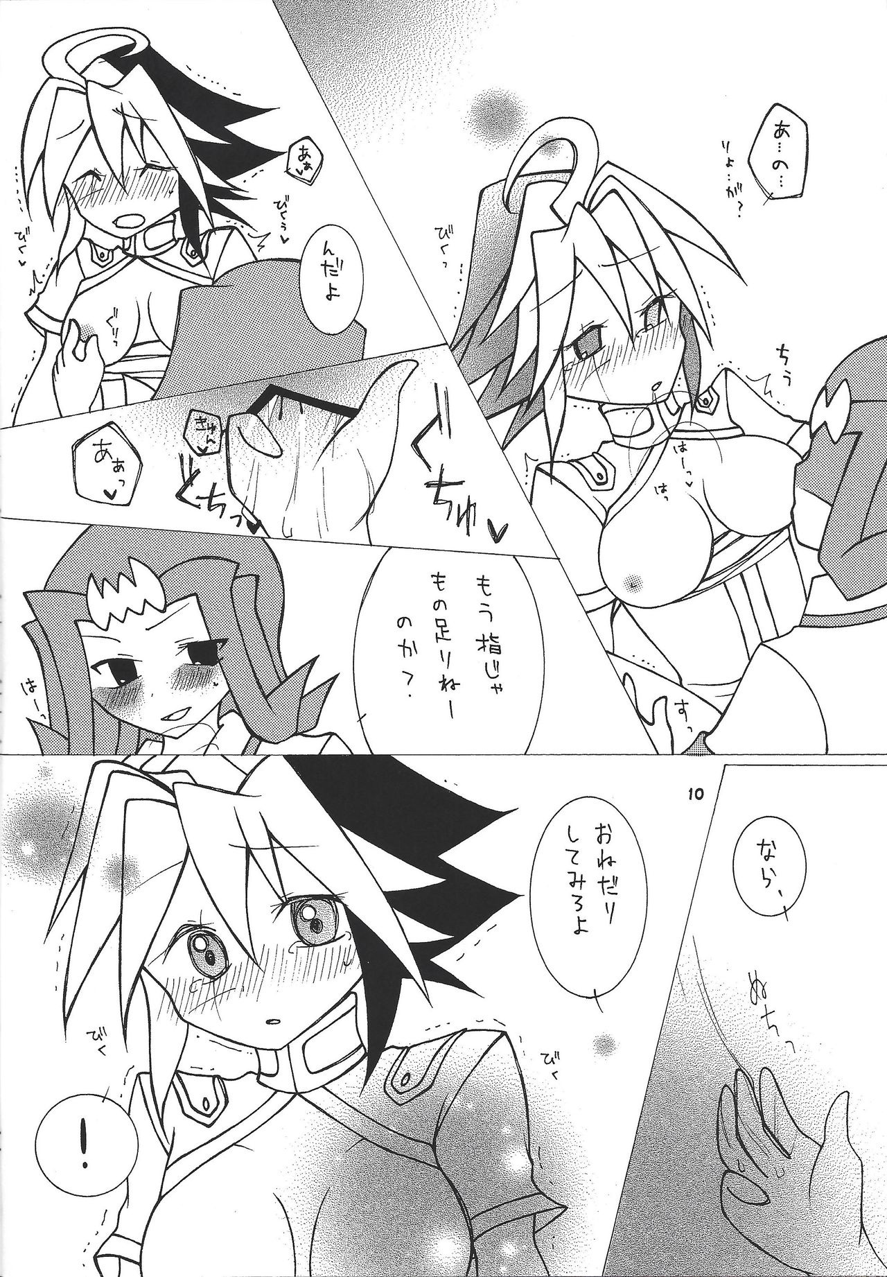 Futari wa Love Love - Page 9