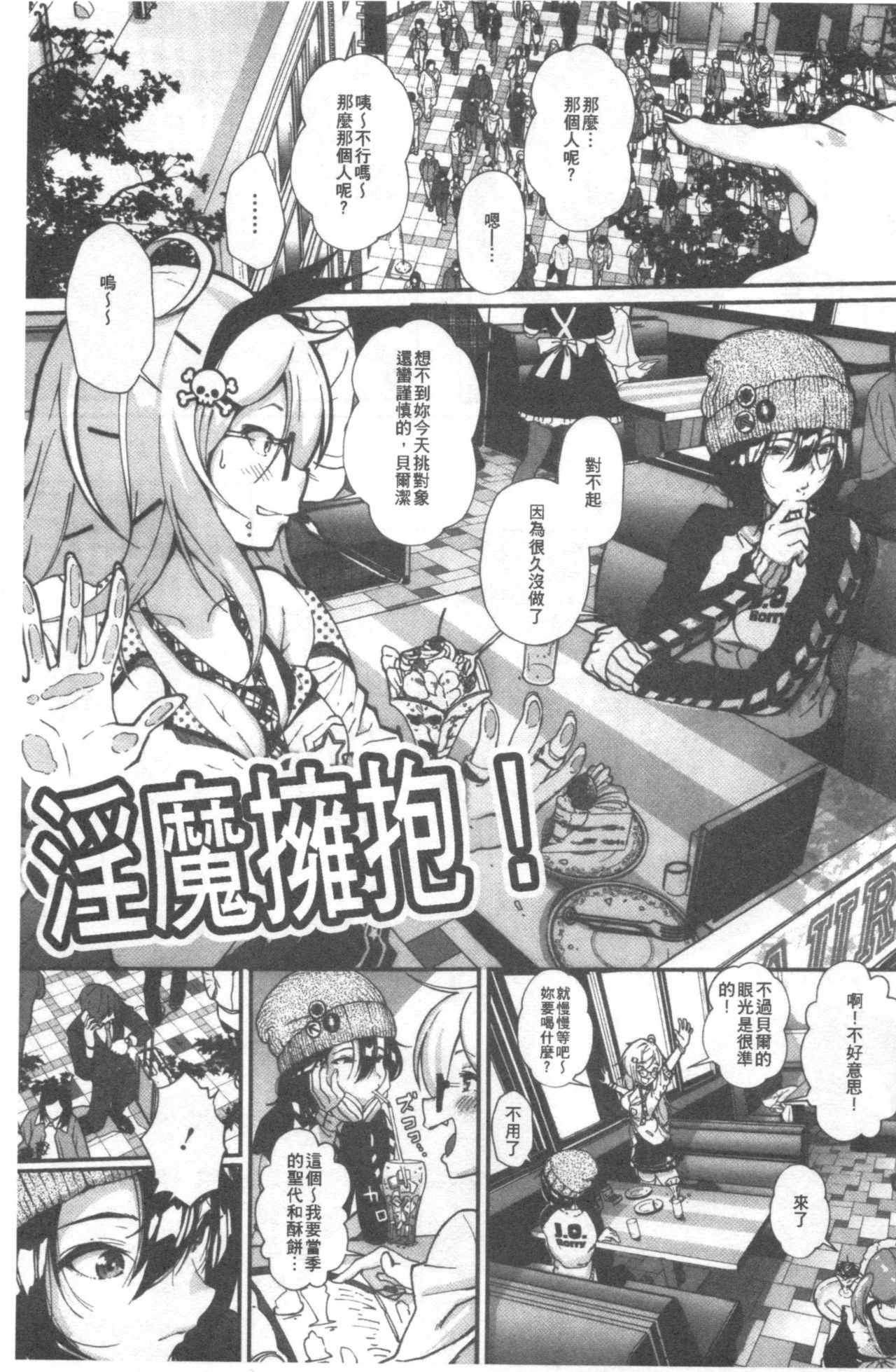 Kimi ga Suki. | 好喜歡你。 - Page 130