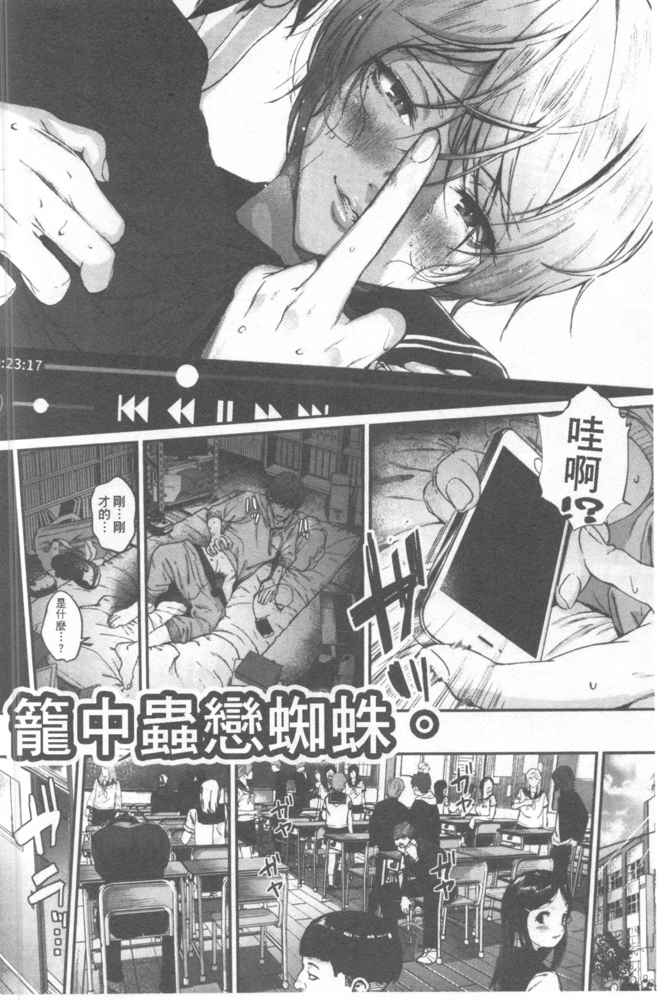 Kimi ga Suki. | 好喜歡你。 - Page 59