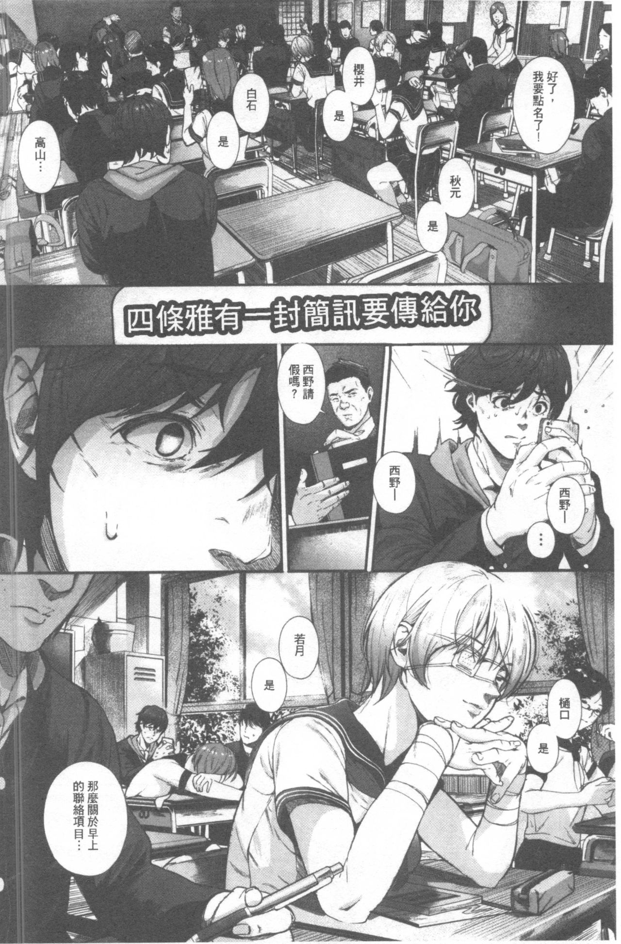 Kimi ga Suki. | 好喜歡你。 - Page 63
