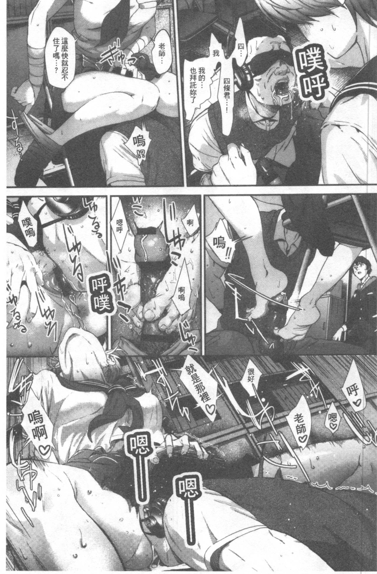 Kimi ga Suki. | 好喜歡你。 - Page 66