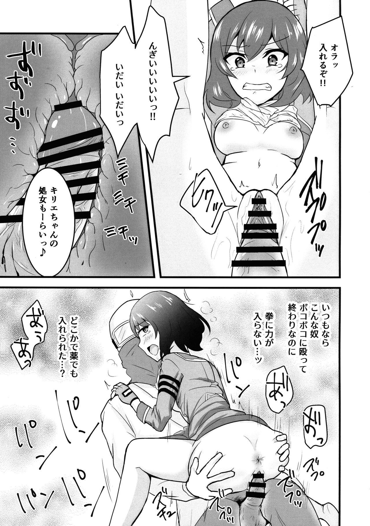 Kuuzokutachi no Revenge - Page 10