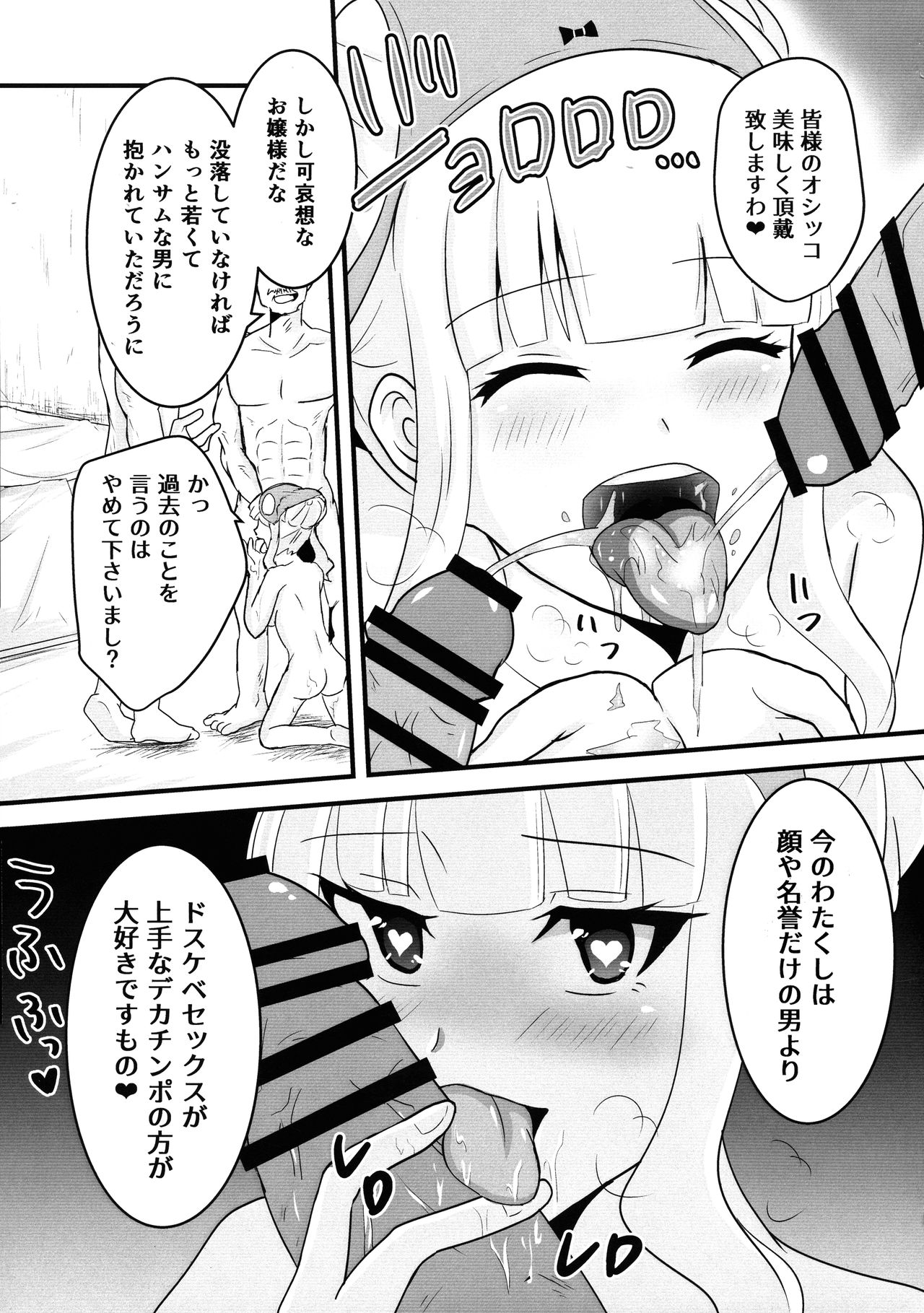 Kuuzokutachi no Revenge - Page 24