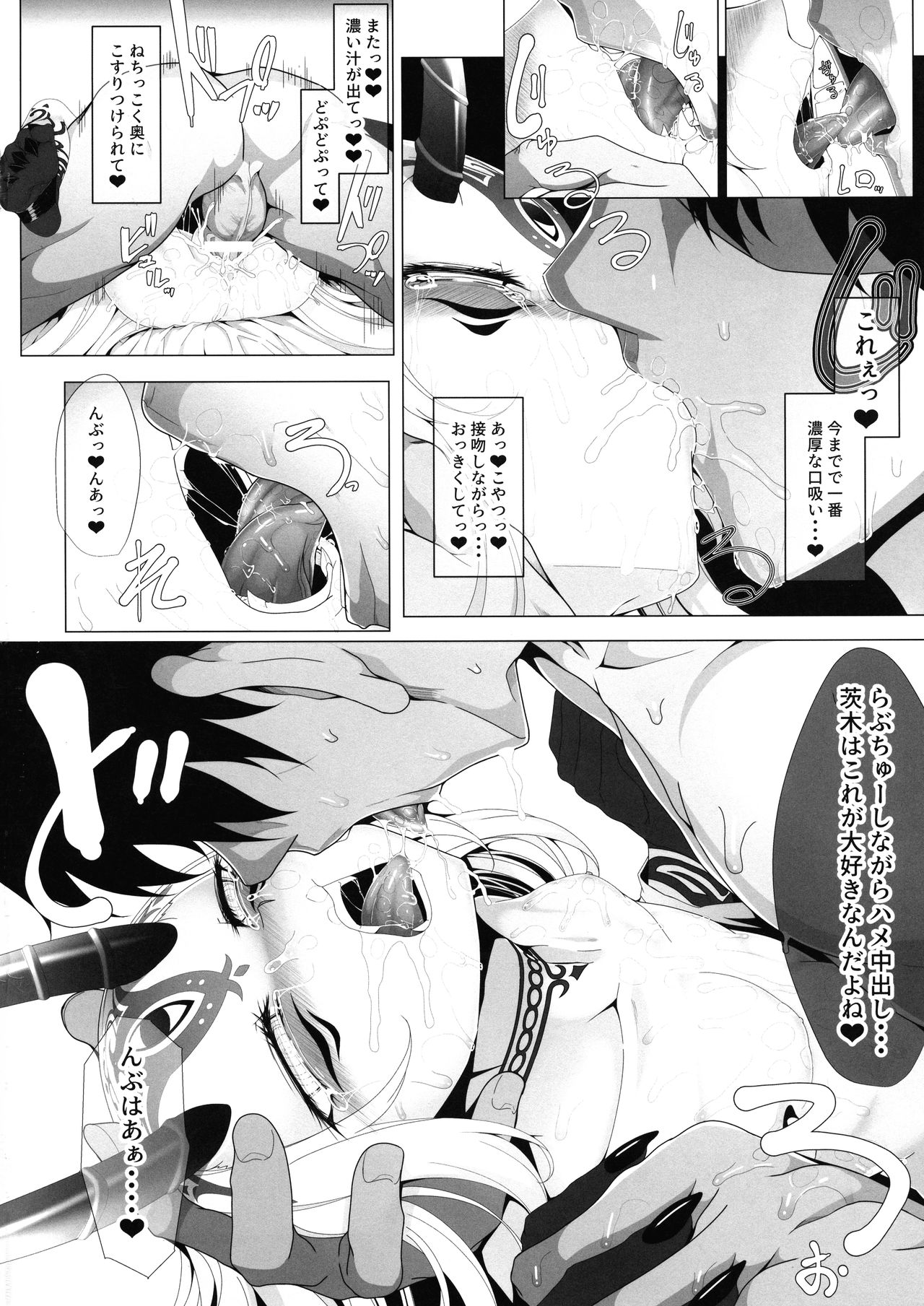 M.P. Vol. 20 - Page 18