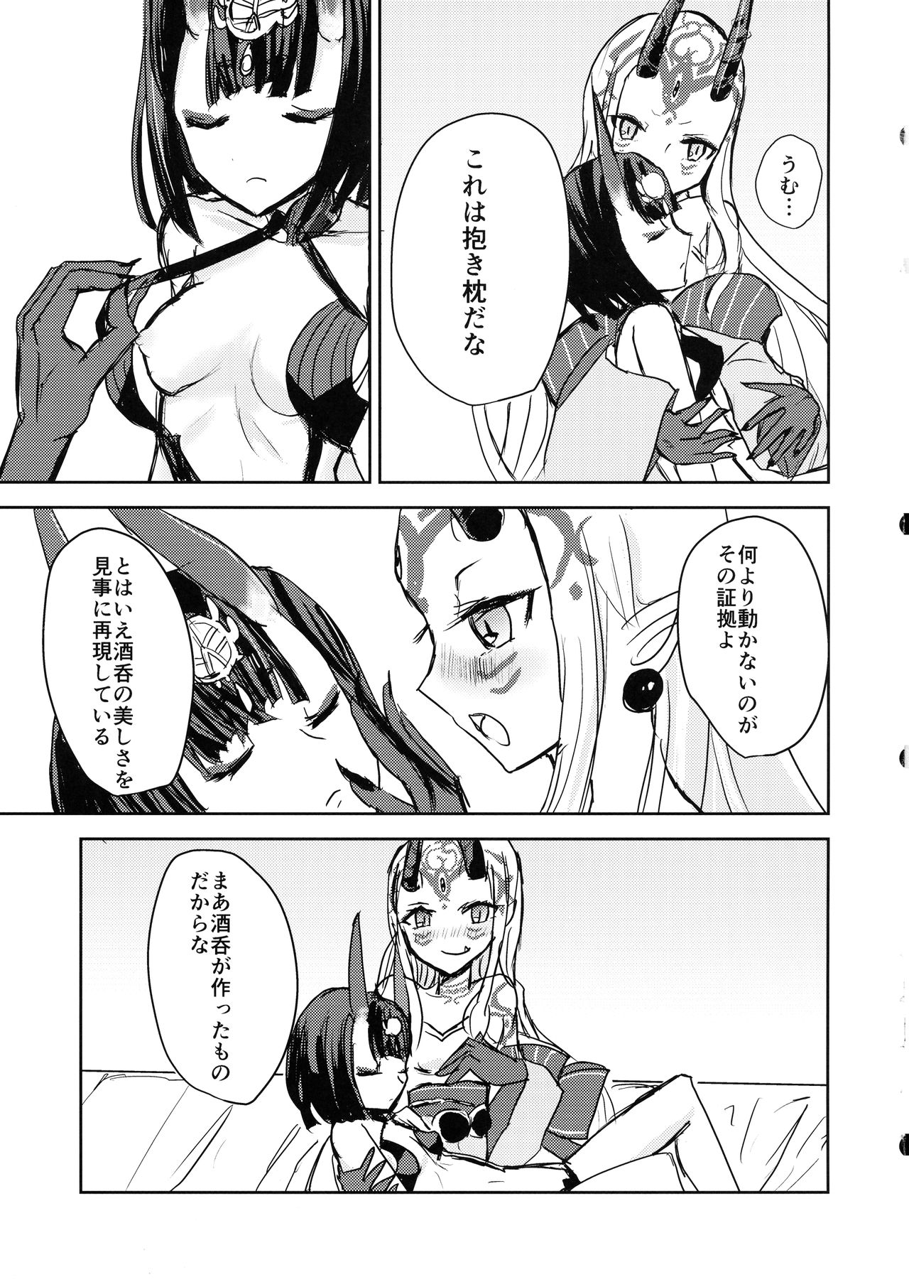 Macaroon o Tabereba ii ja nai - Page 9
