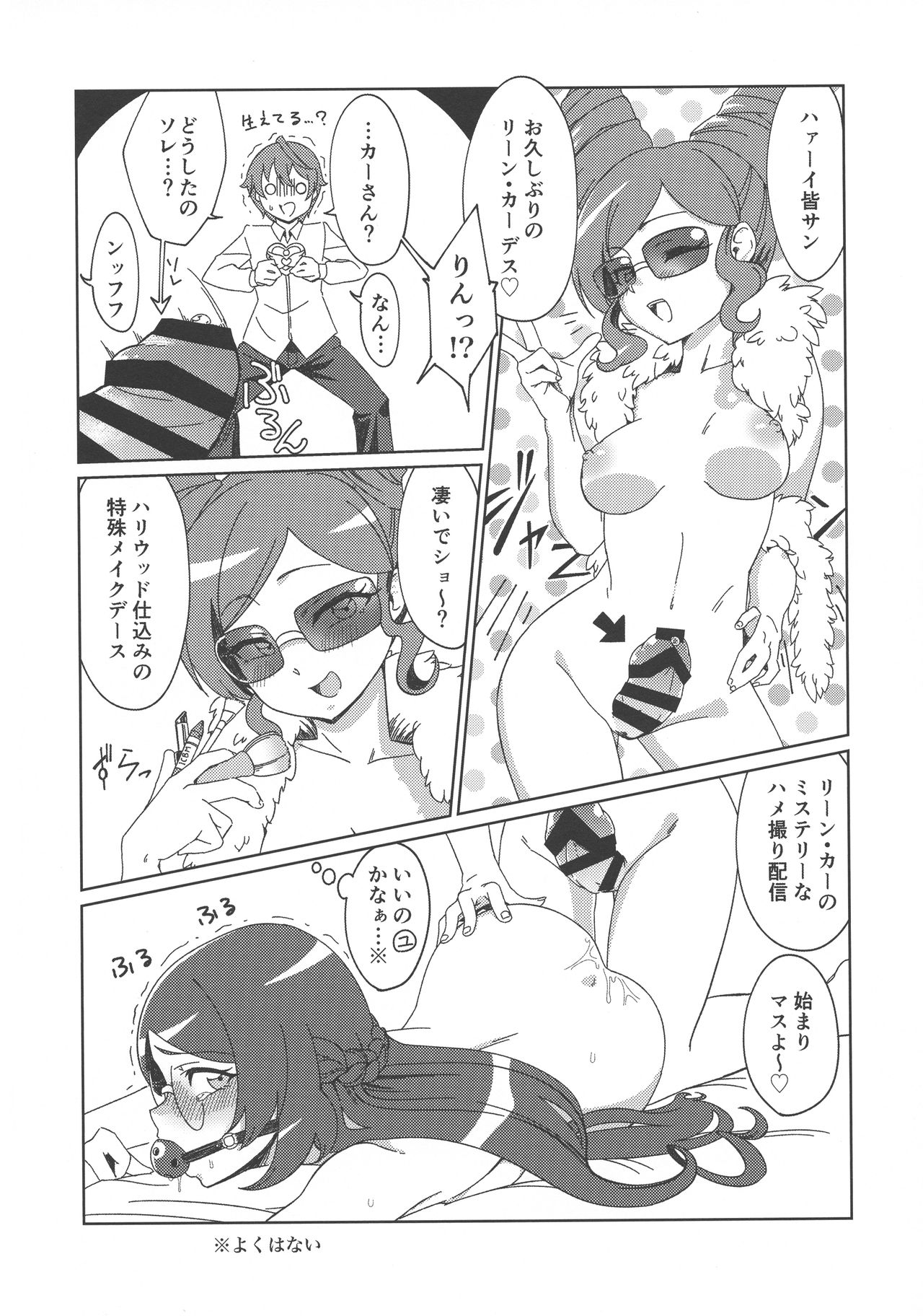 Pri-chan Mama-san Dosukebe Goudou - Page 45