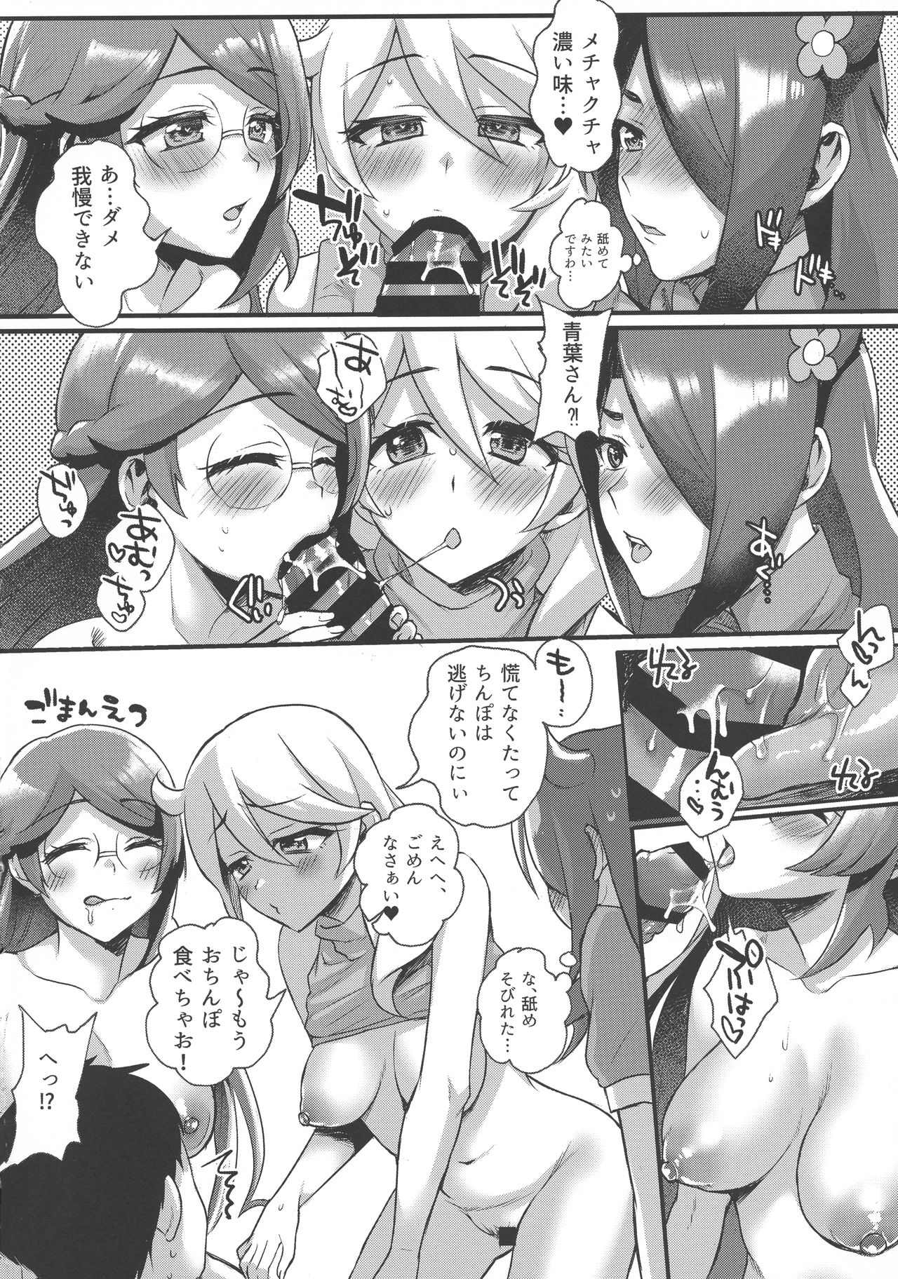 Pri-chan Mama-san Dosukebe Goudou - Page 55