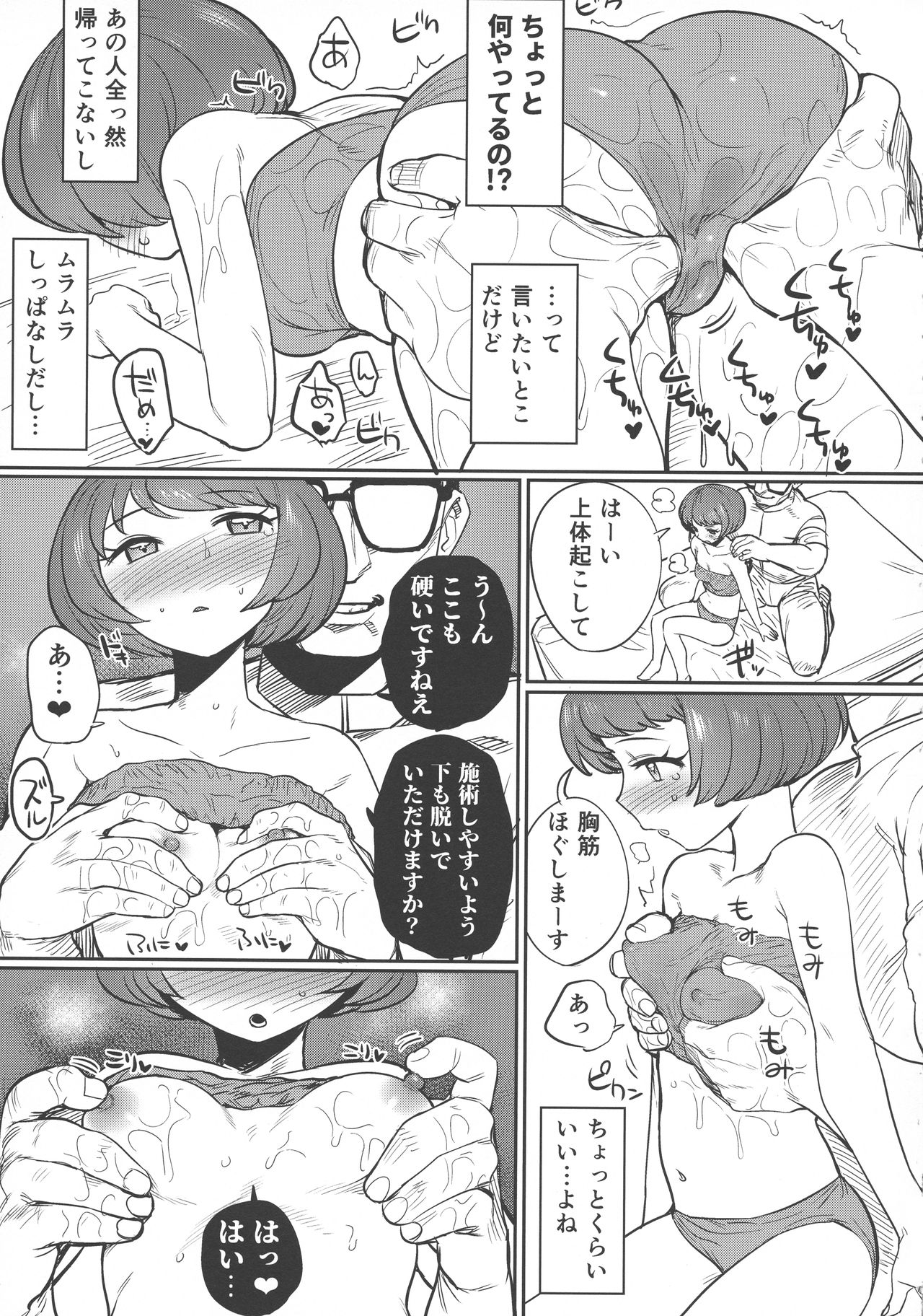 Pri-chan Mama-san Dosukebe Goudou - Page 6