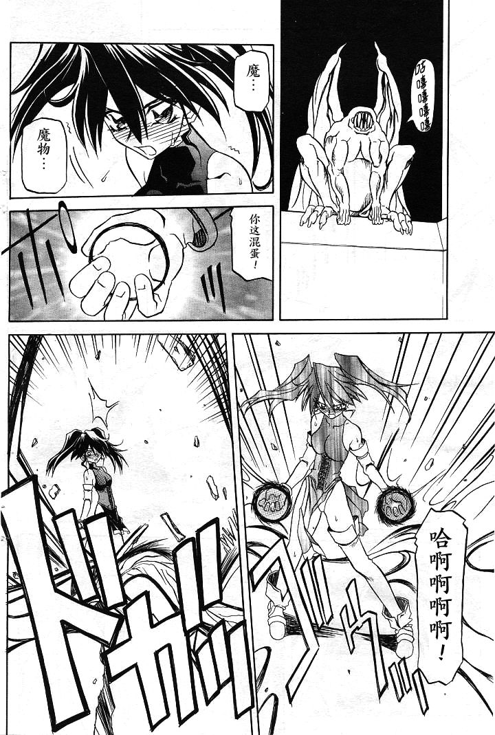 Shichisai no Lamuros II - Page 10
