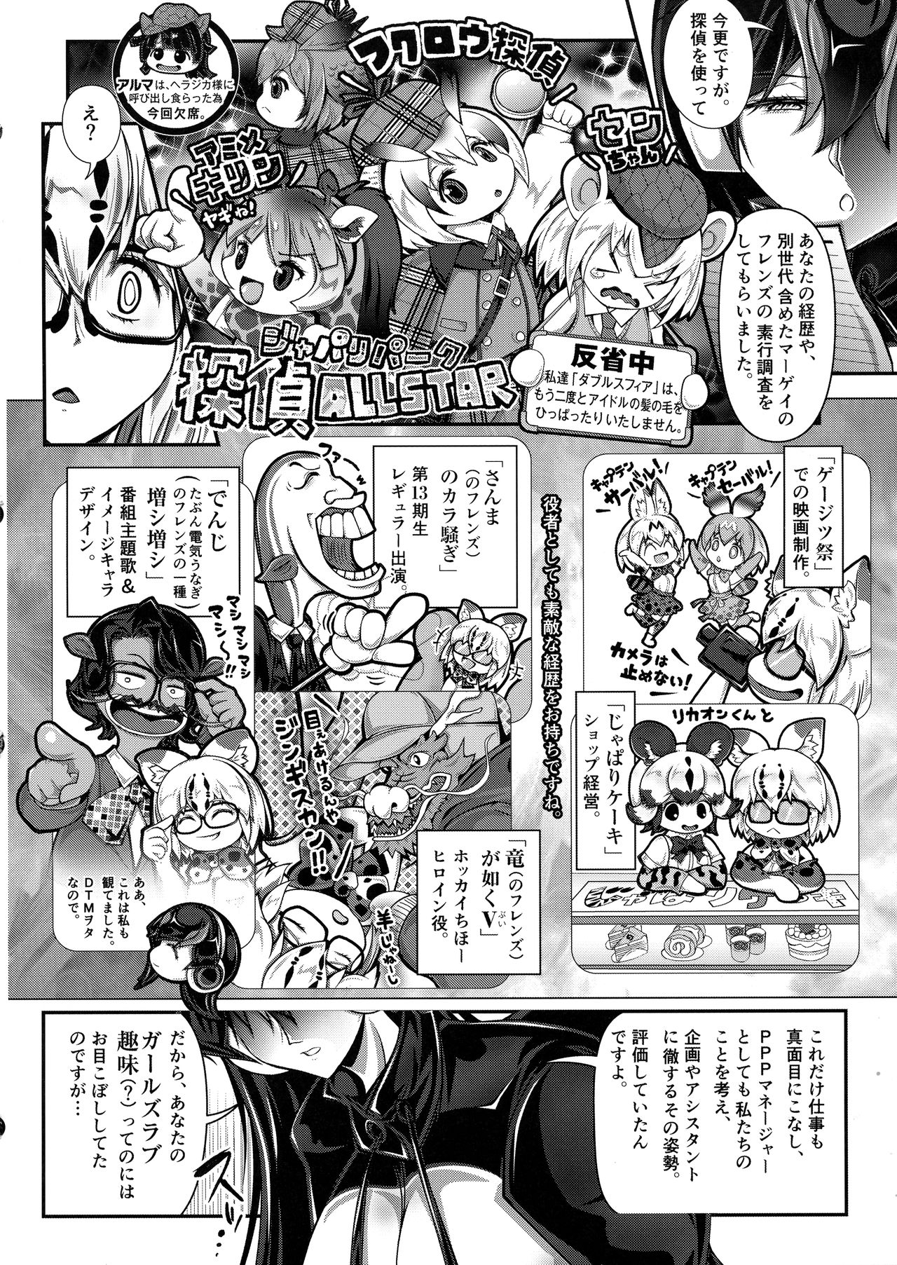 Preview page 6