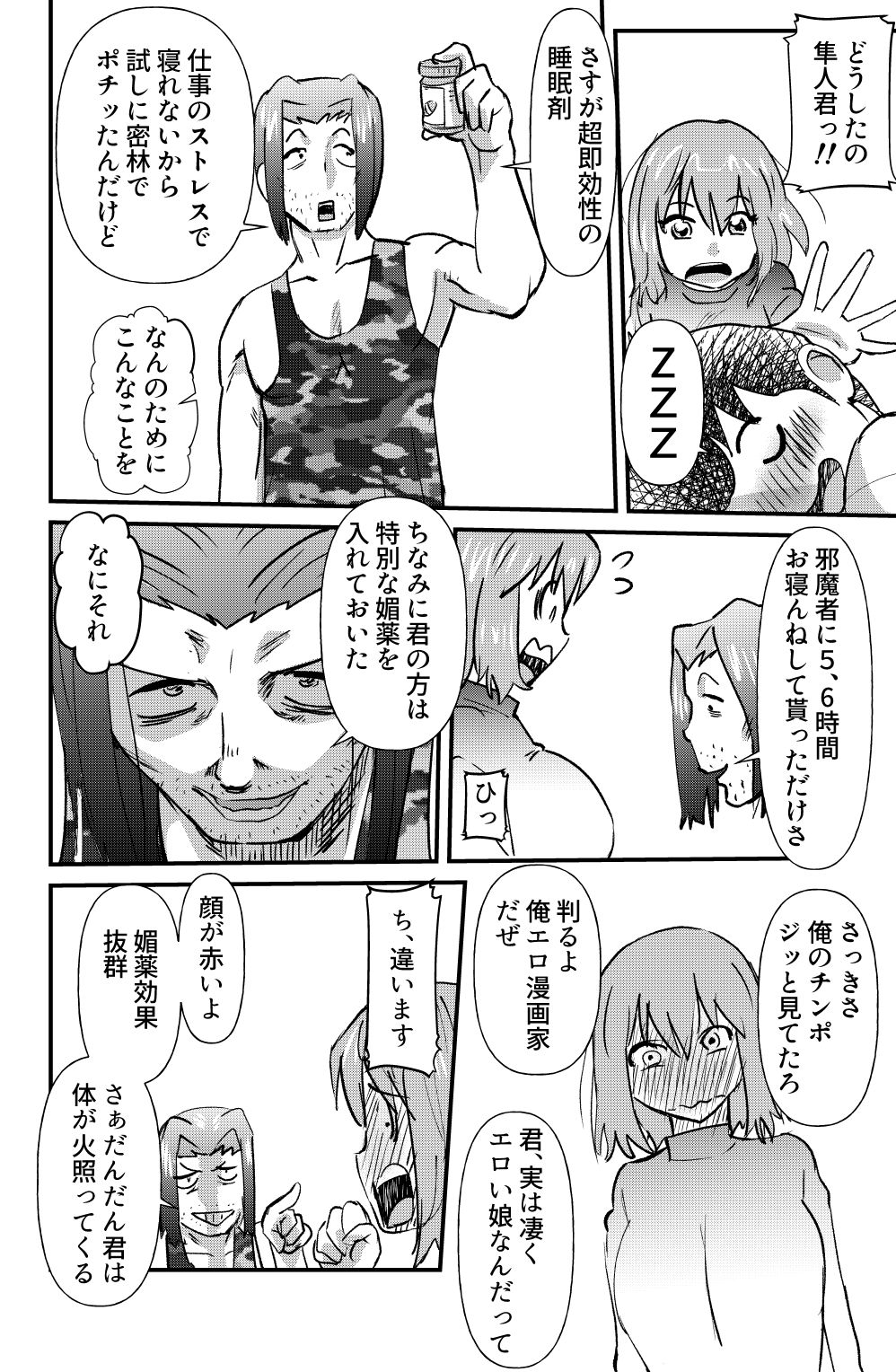 Preview page 6