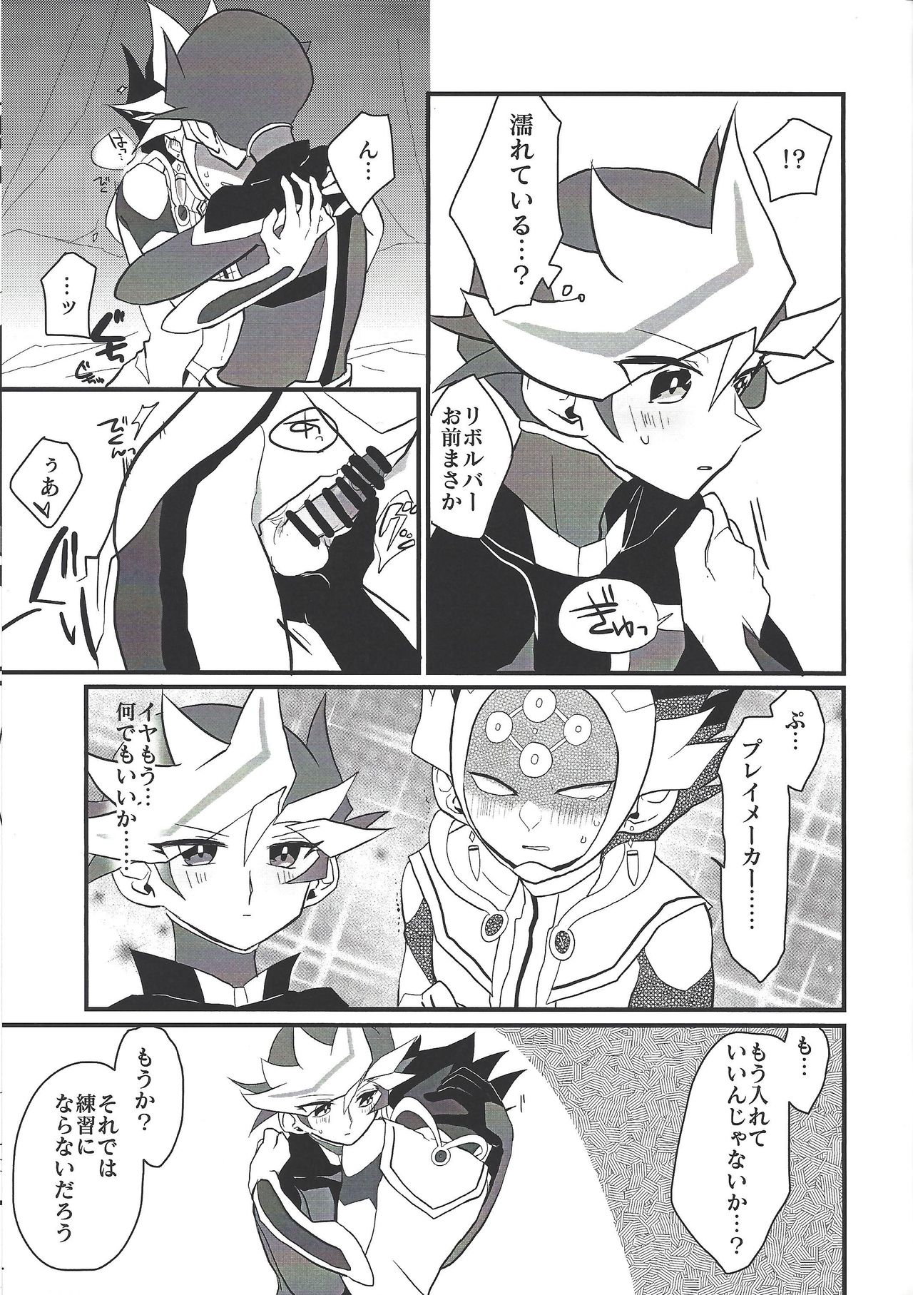 Pink - Page 10