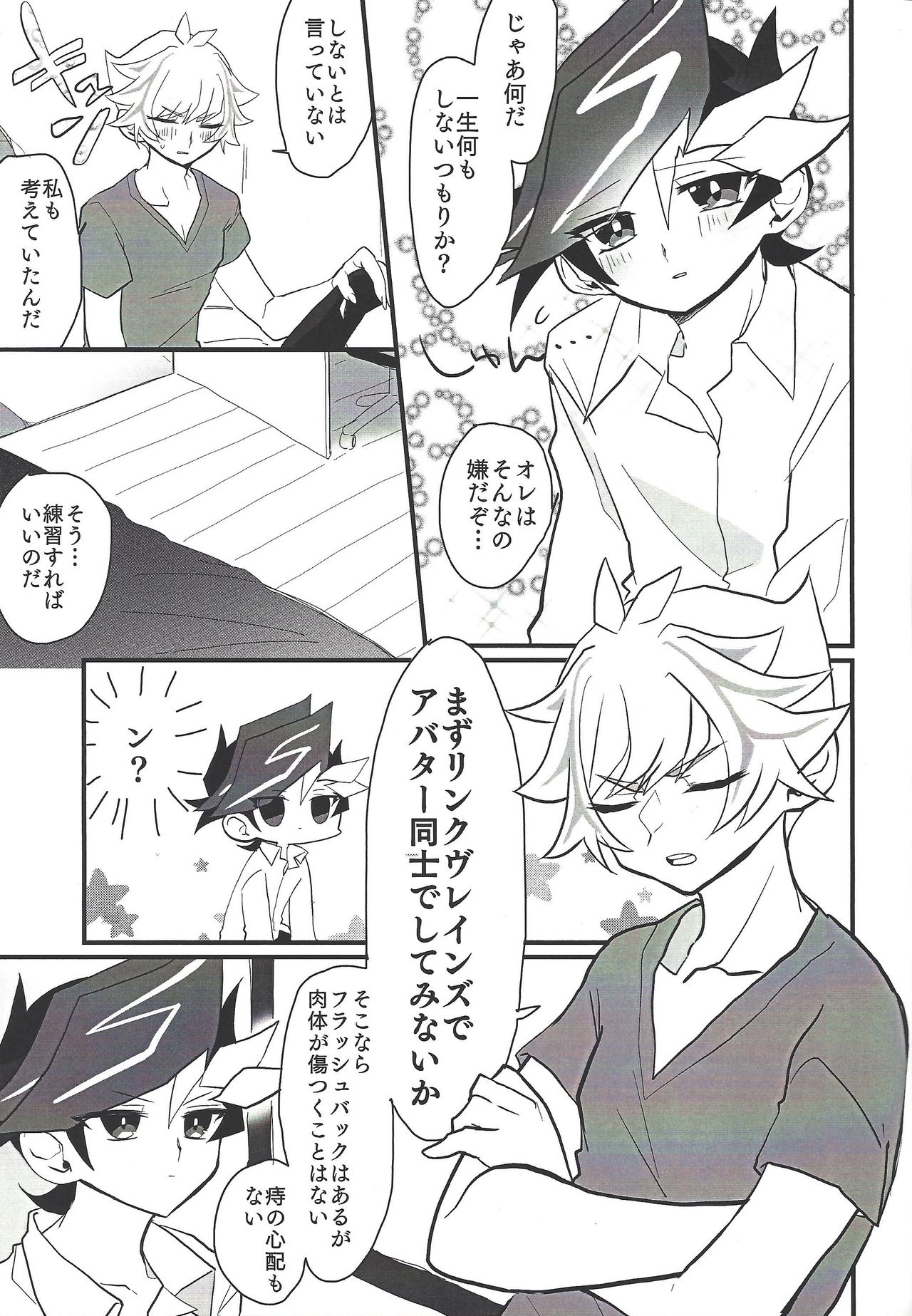 Preview page 6