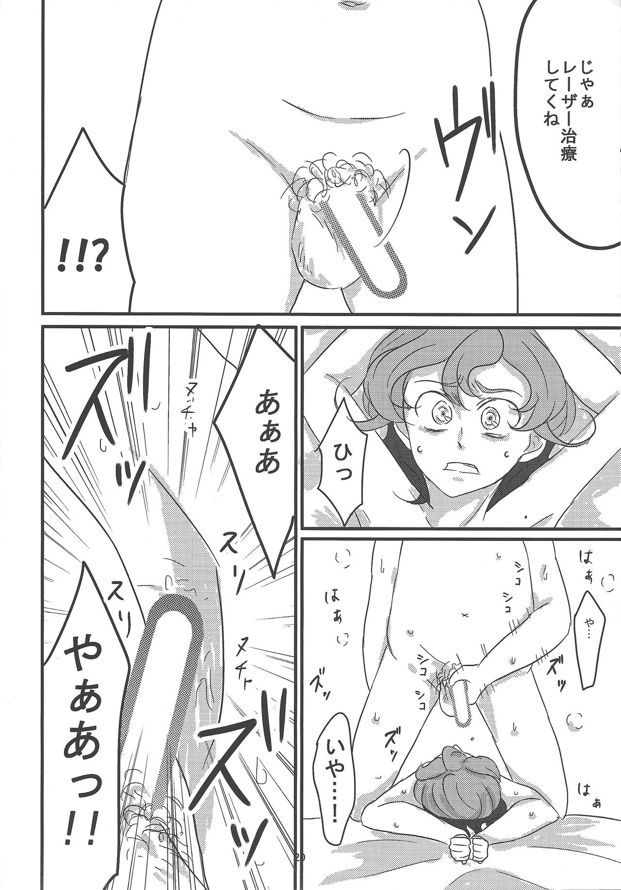 Sweet Sugar Love - Page 21