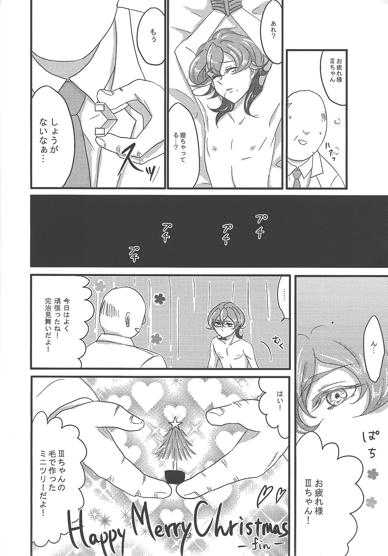 Sweet Sugar Love - Page 23