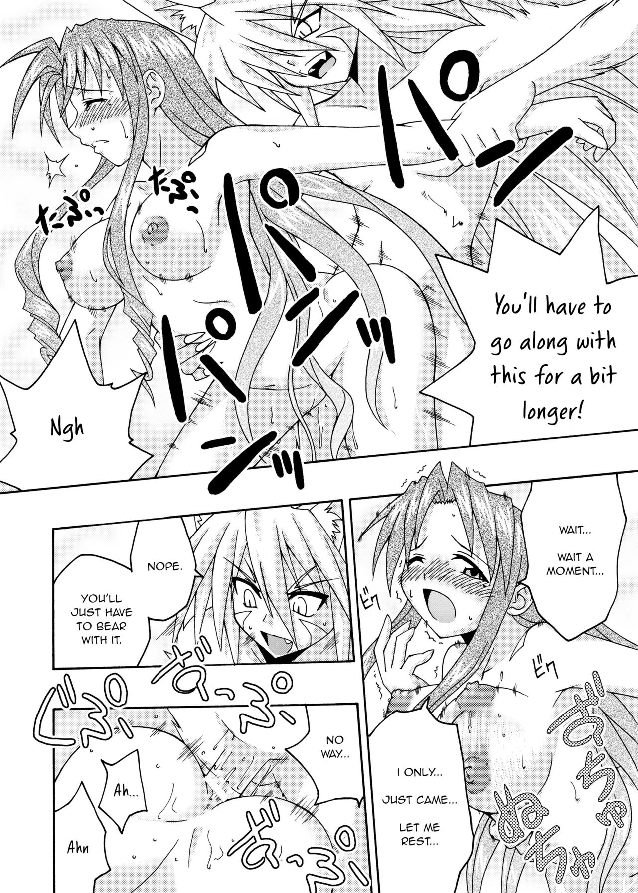 Ura Mahou Sensei Jamma! 6 - Page 29