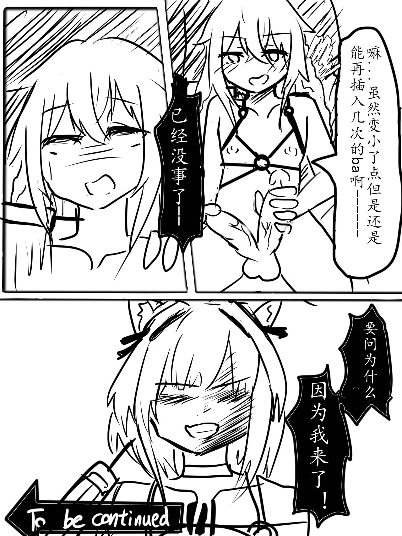 Special services of Ansel 1+2+pixiv插图 - Page 45