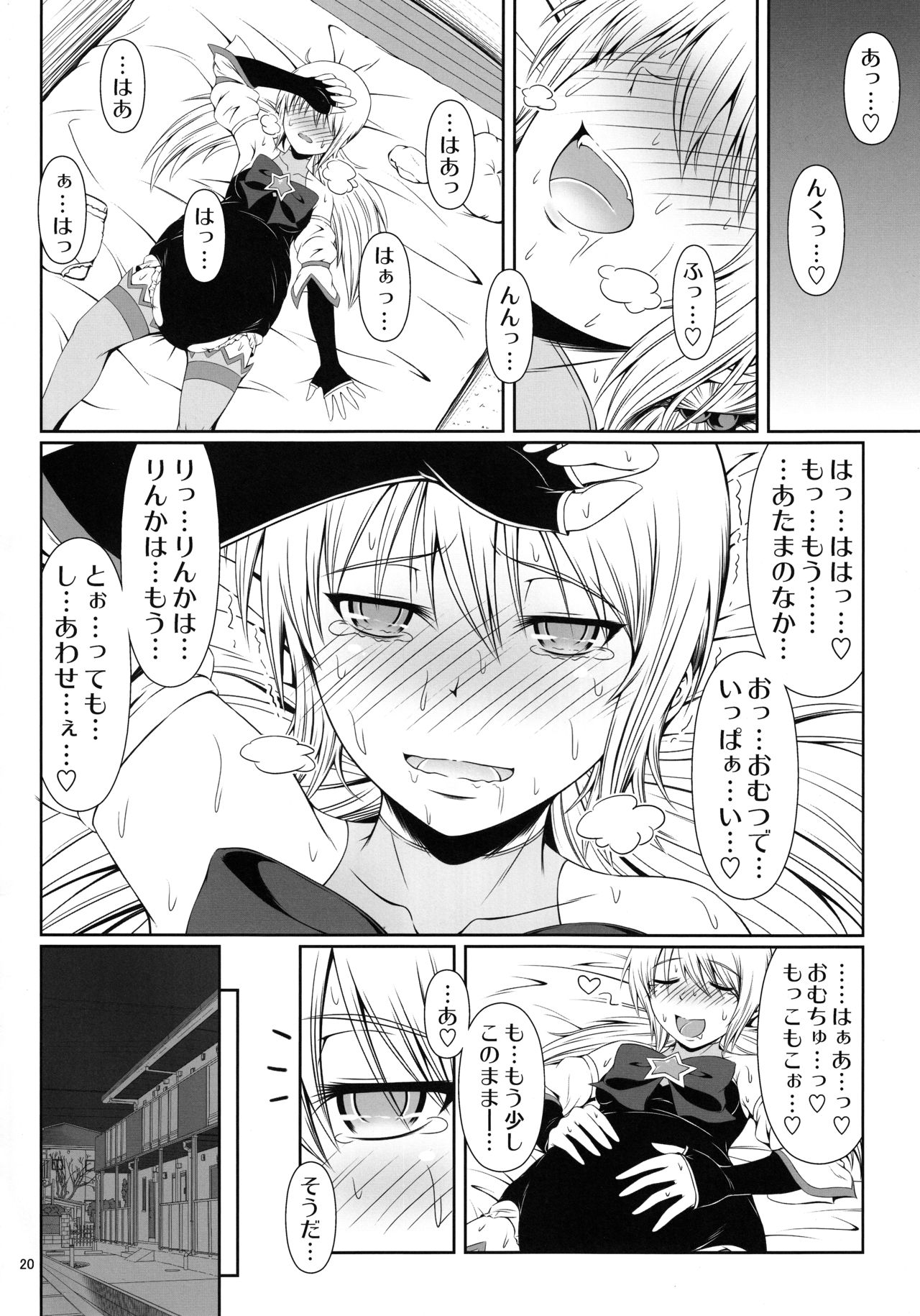 SCANDALOUS -Haisetsu no Utahime- act.3 - Page 21