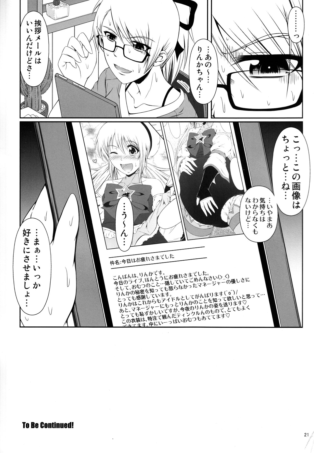 SCANDALOUS -Haisetsu no Utahime- act.3 - Page 22