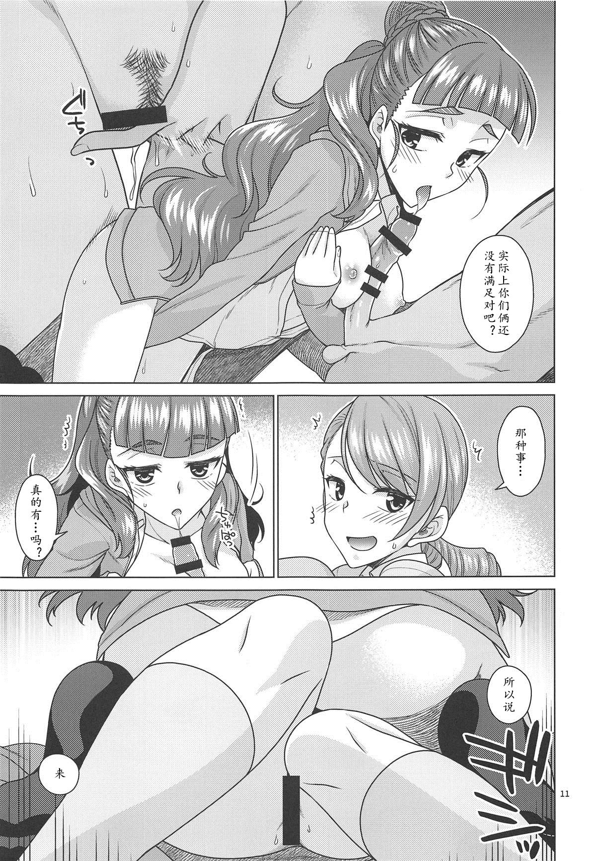 Triad Primus wa Producer ni ○○○ Saretai! - Page 11
