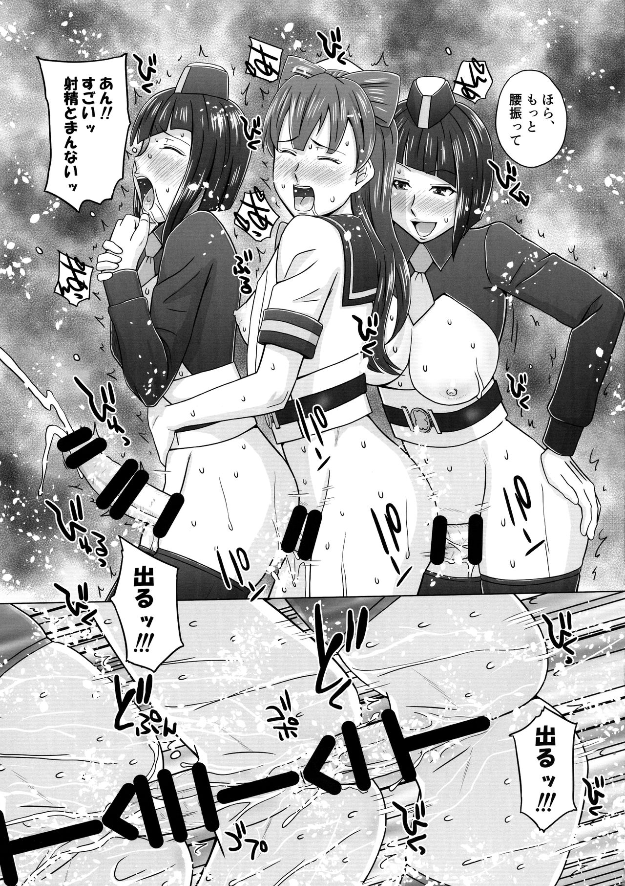 Hagoromomaru wa Taikichuu - Page 13