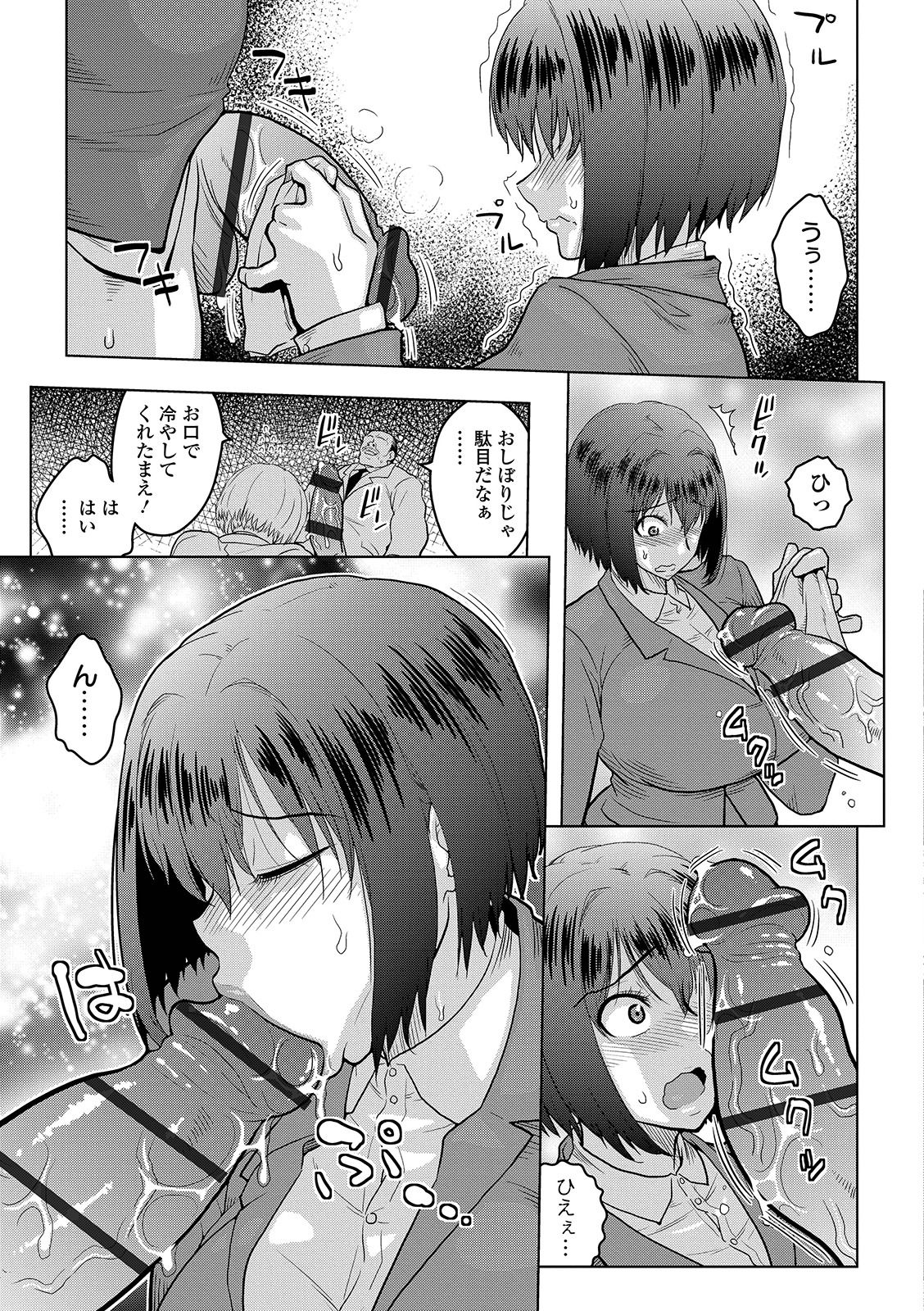 COMIC Orga Vol. 04 - Page 87