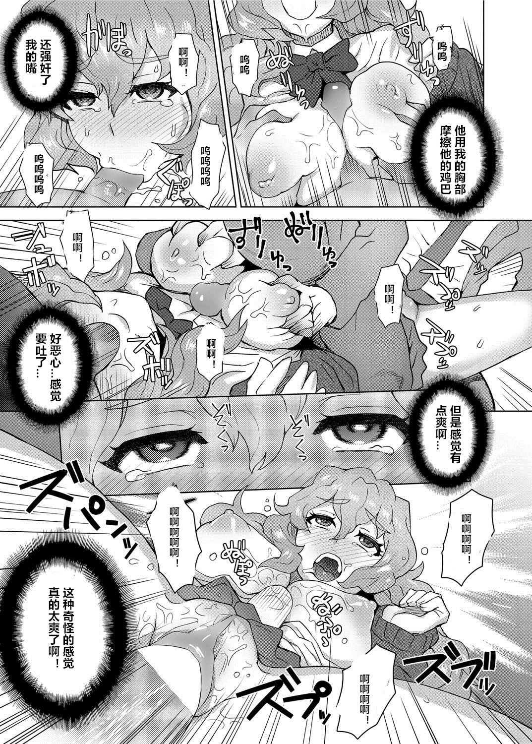 Joshi Kousei Fuuki Kai! - A School Committee for Discipline Ch. 3 - Page 13