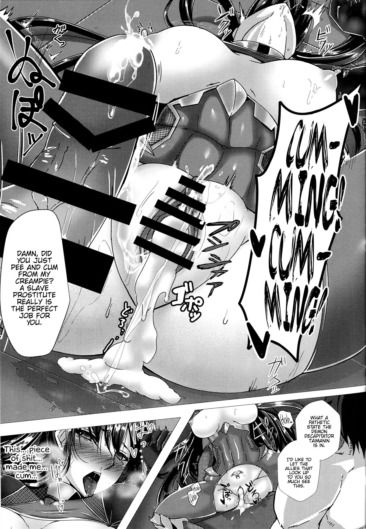 Ochiyuku Rin Ichi - Page 18