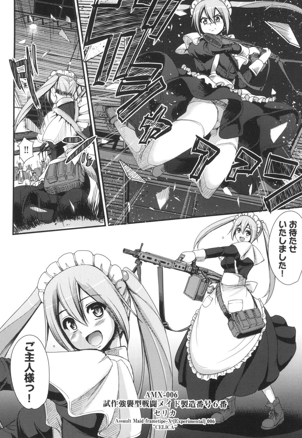 Zensoku Zenshin Gohoushi Maid - Page 11