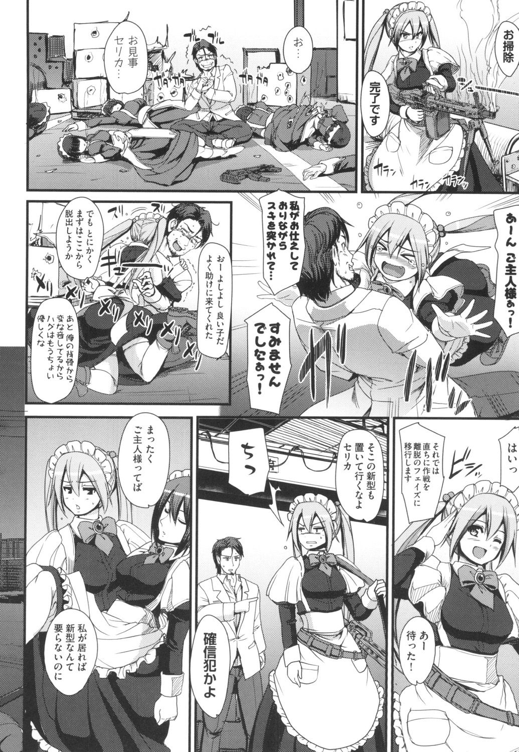 Zensoku Zenshin Gohoushi Maid - Page 13