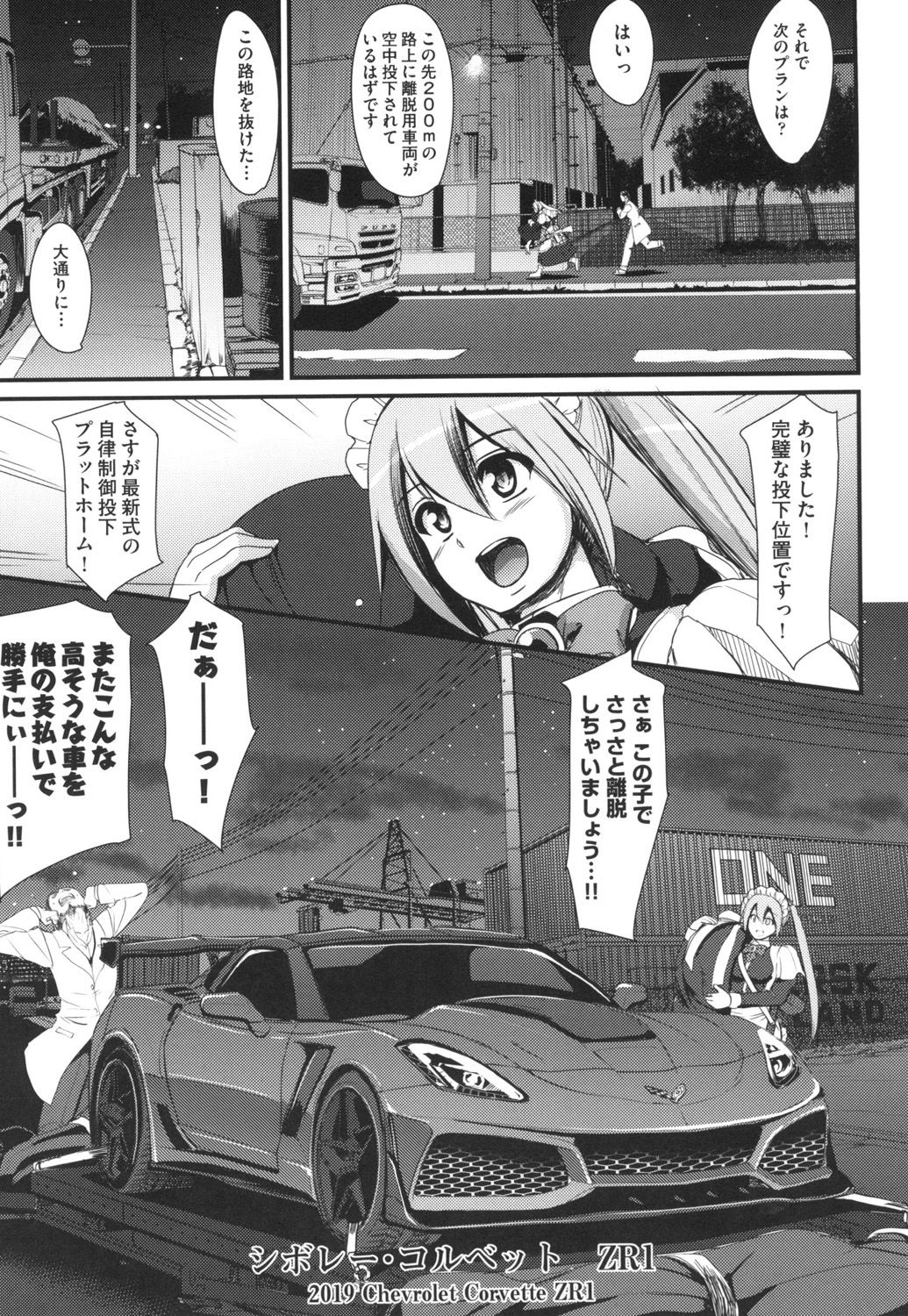 Zensoku Zenshin Gohoushi Maid - Page 14