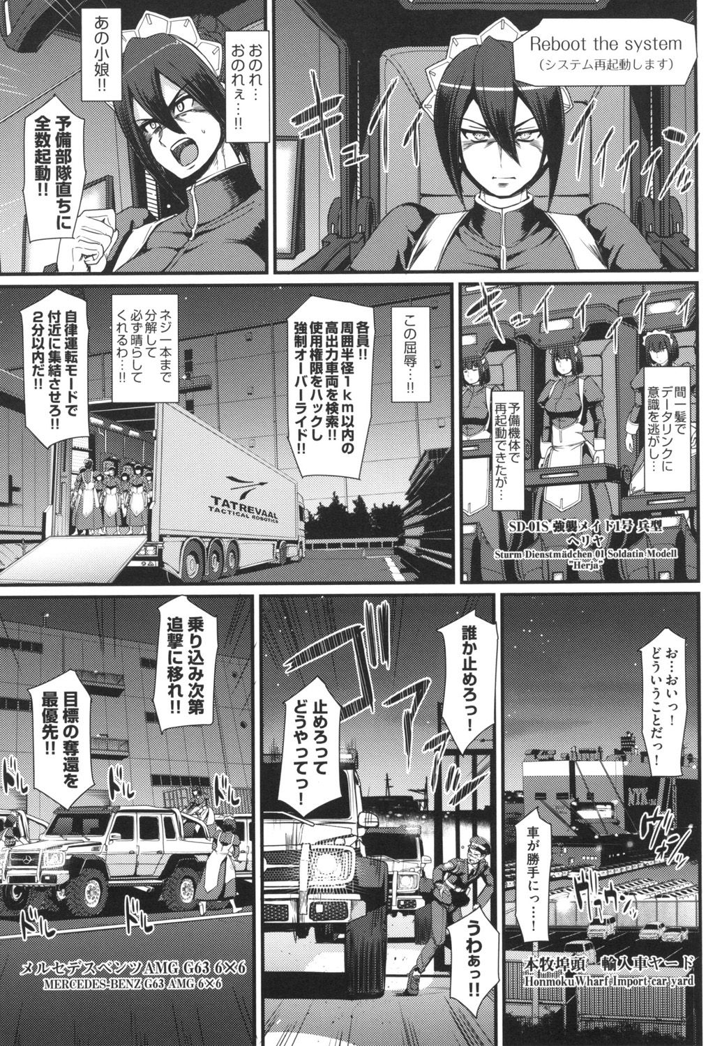 Zensoku Zenshin Gohoushi Maid - Page 16