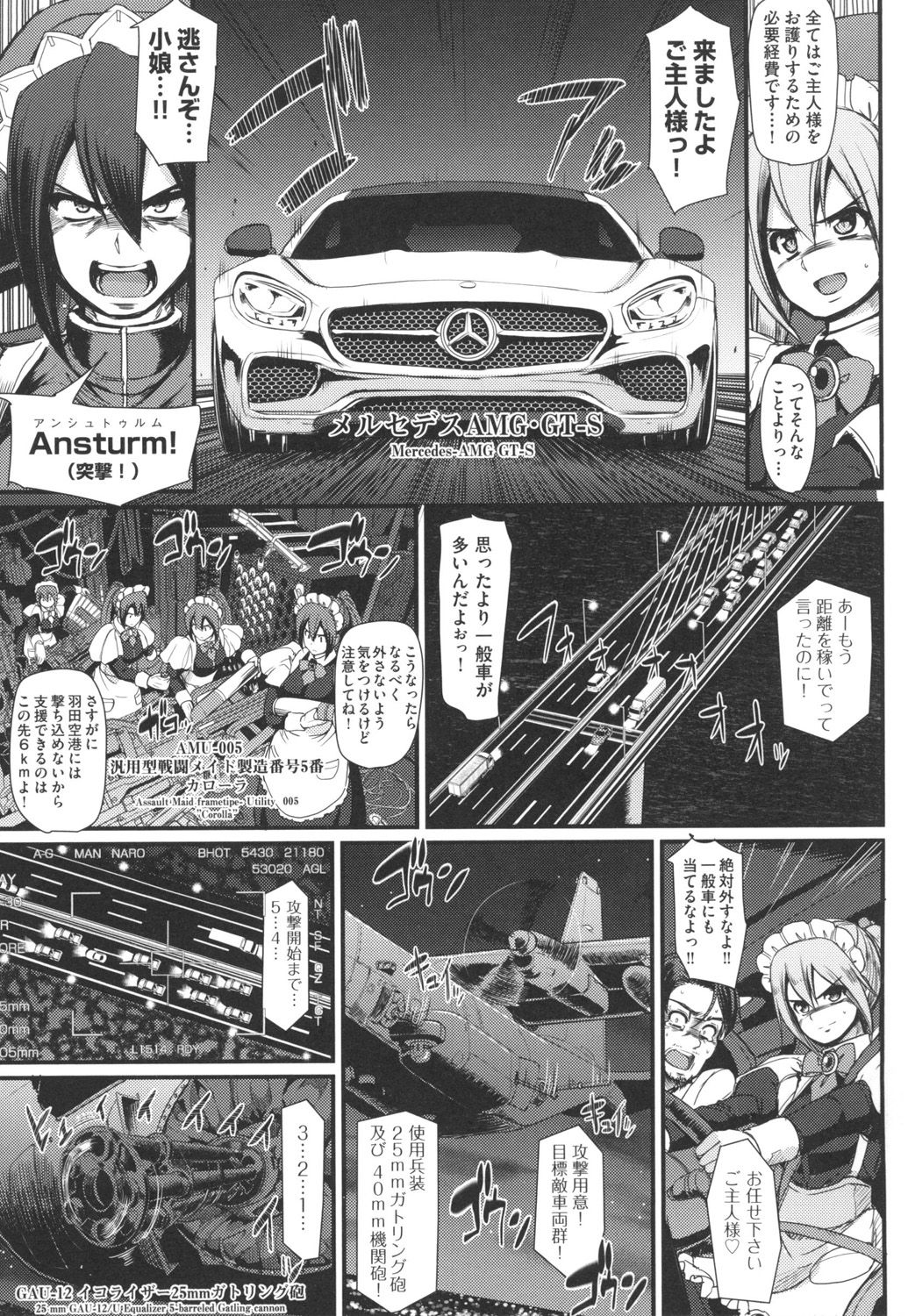 Zensoku Zenshin Gohoushi Maid - Page 18