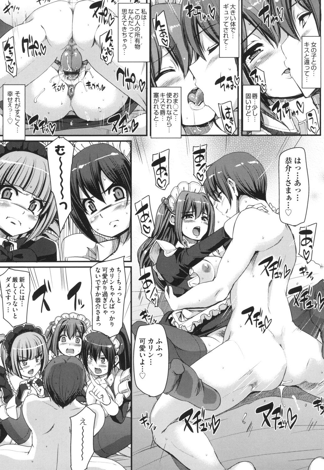 Zensoku Zenshin Gohoushi Maid - Page 182