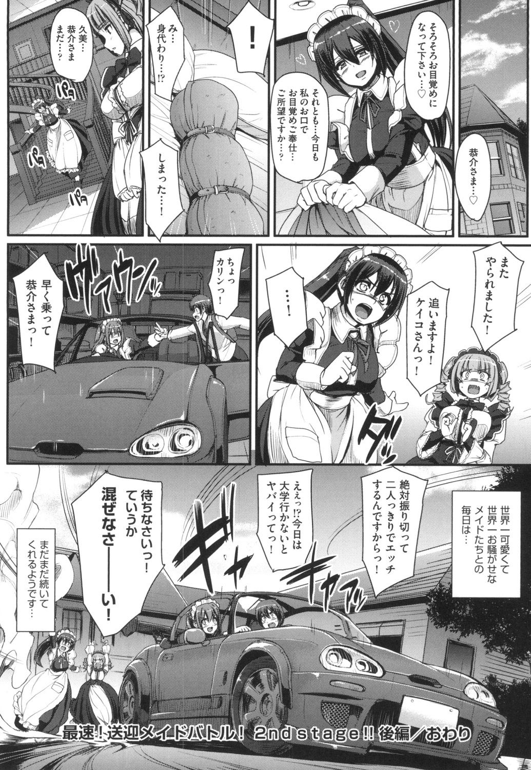 Zensoku Zenshin Gohoushi Maid - Page 189